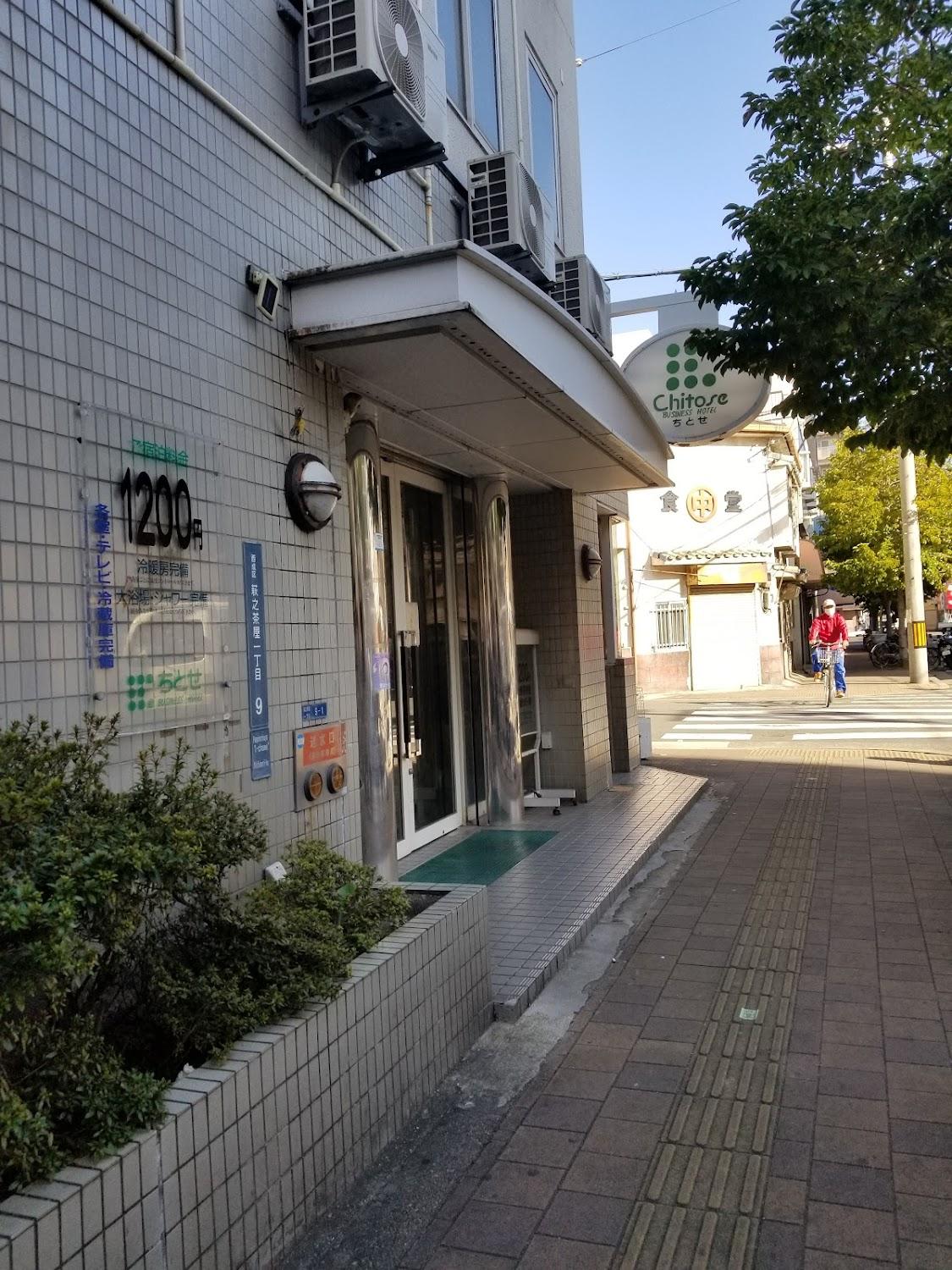 Cover Image for Business Hotel Chitose