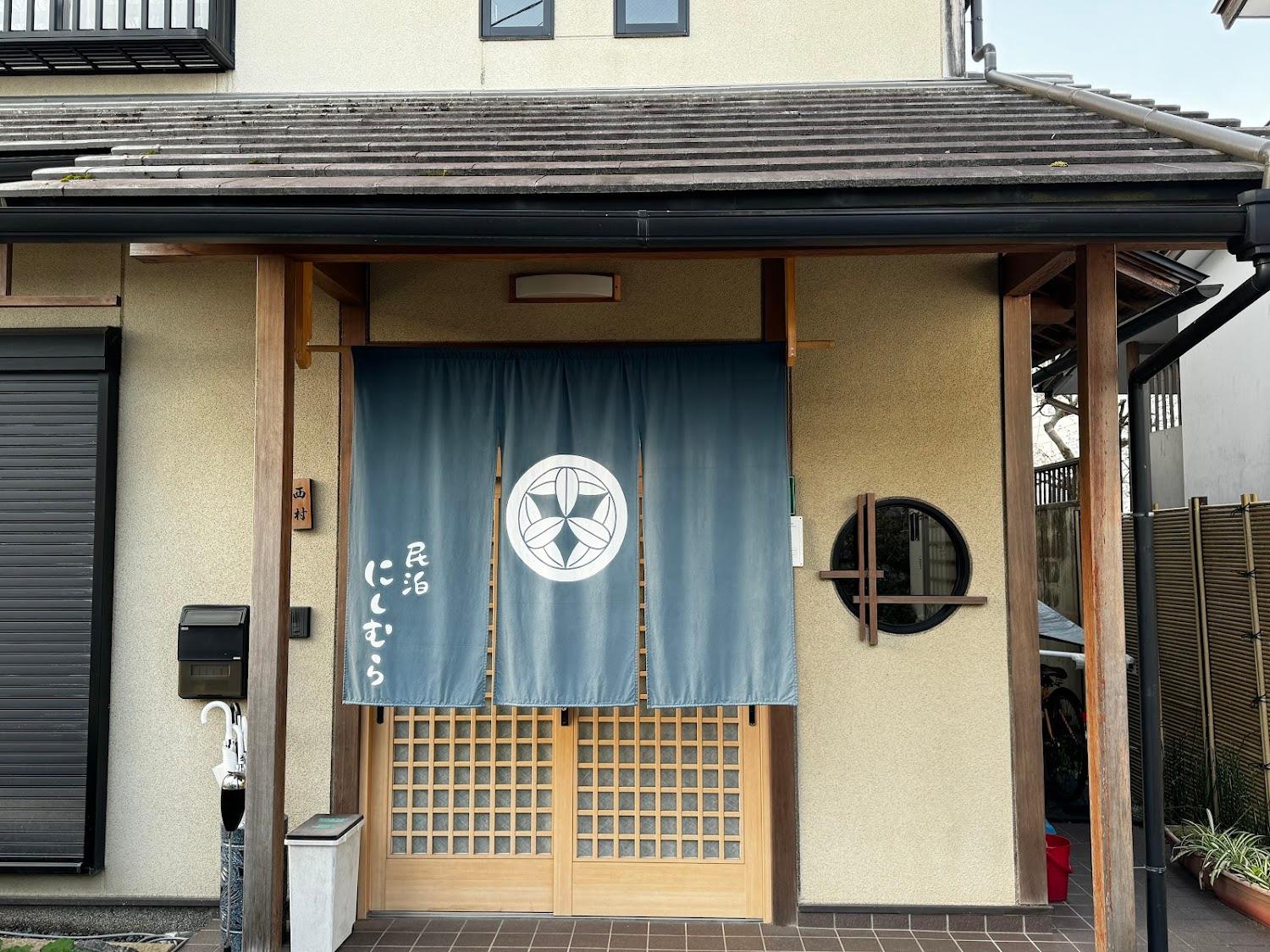 Cover Image for 民泊にしむら