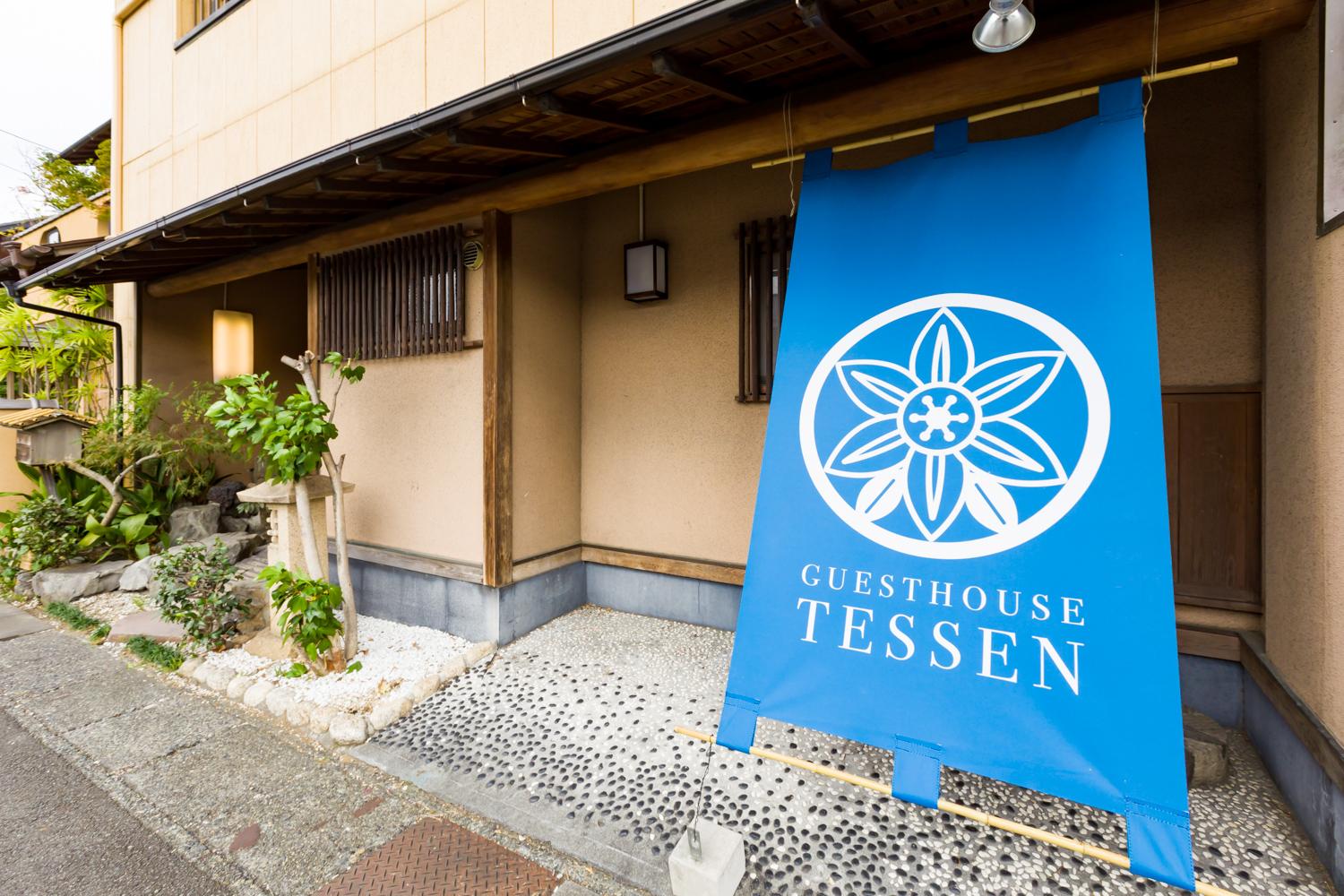 Cover Image for Guesthouse Tessen