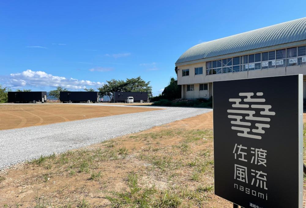 Cover Image for 佐渡風流～nagomi～