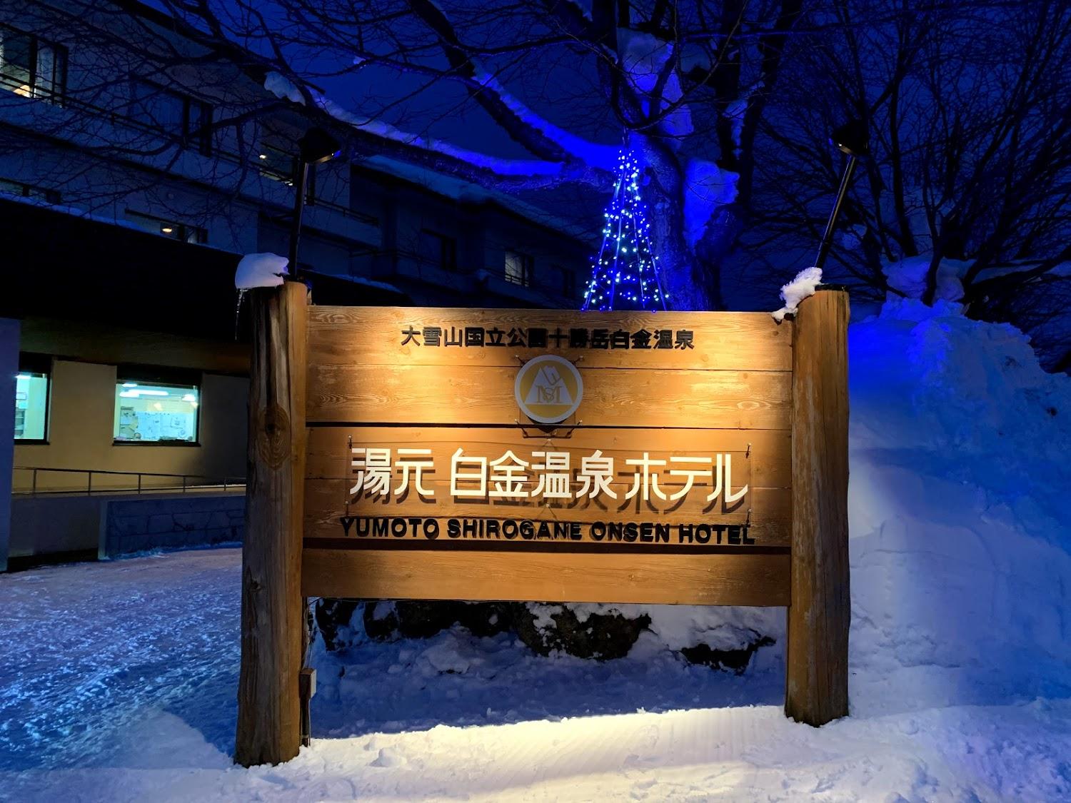 Cover Image for Yumoto Shirogane Onsen Hotel