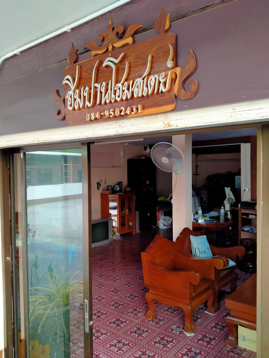 Cover Image for Huean Him Pan Homestay เฮือนฮิมปานโฮมสเตย์