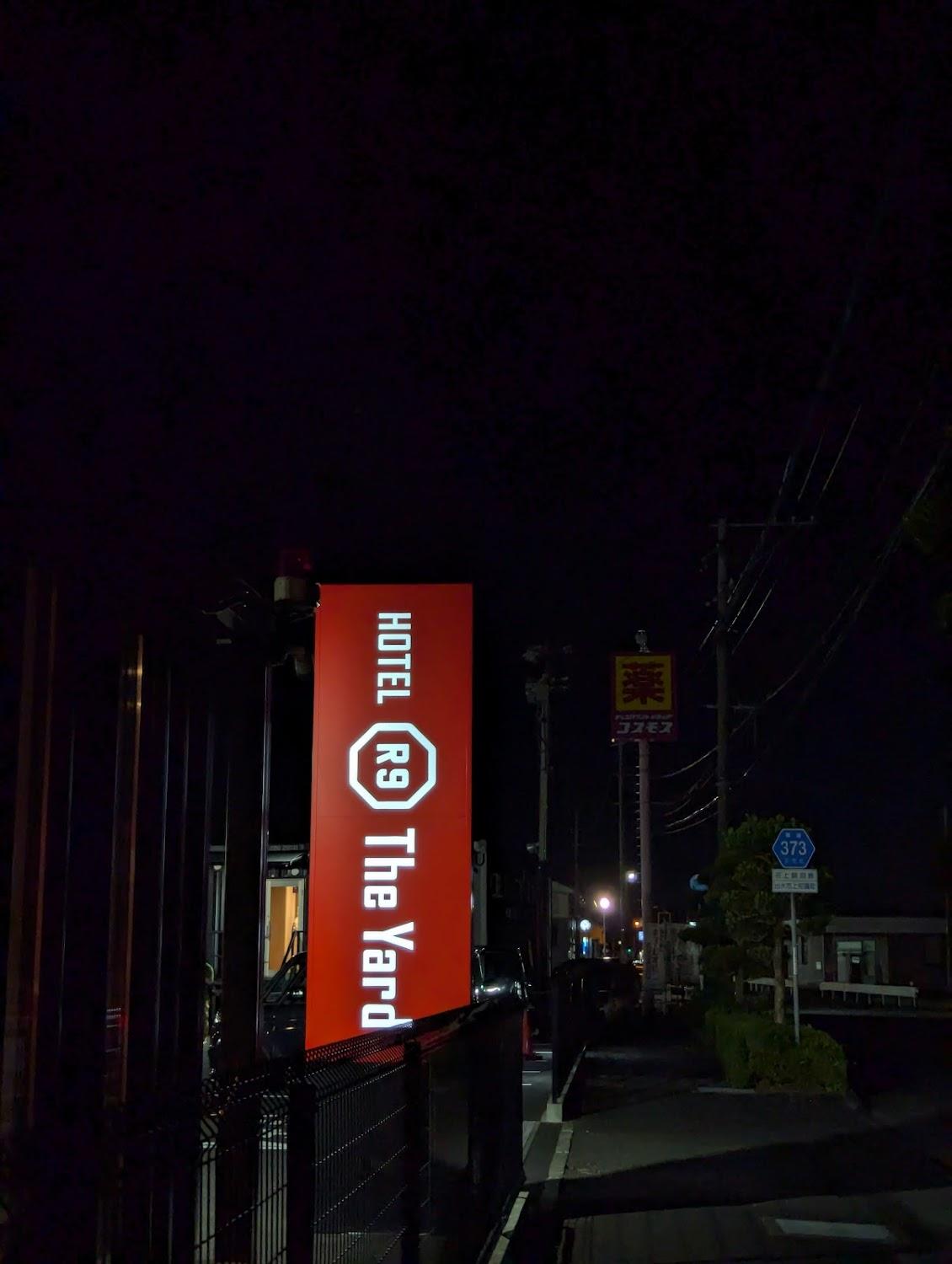Cover Image for HOTEL R9 The Yard 出水