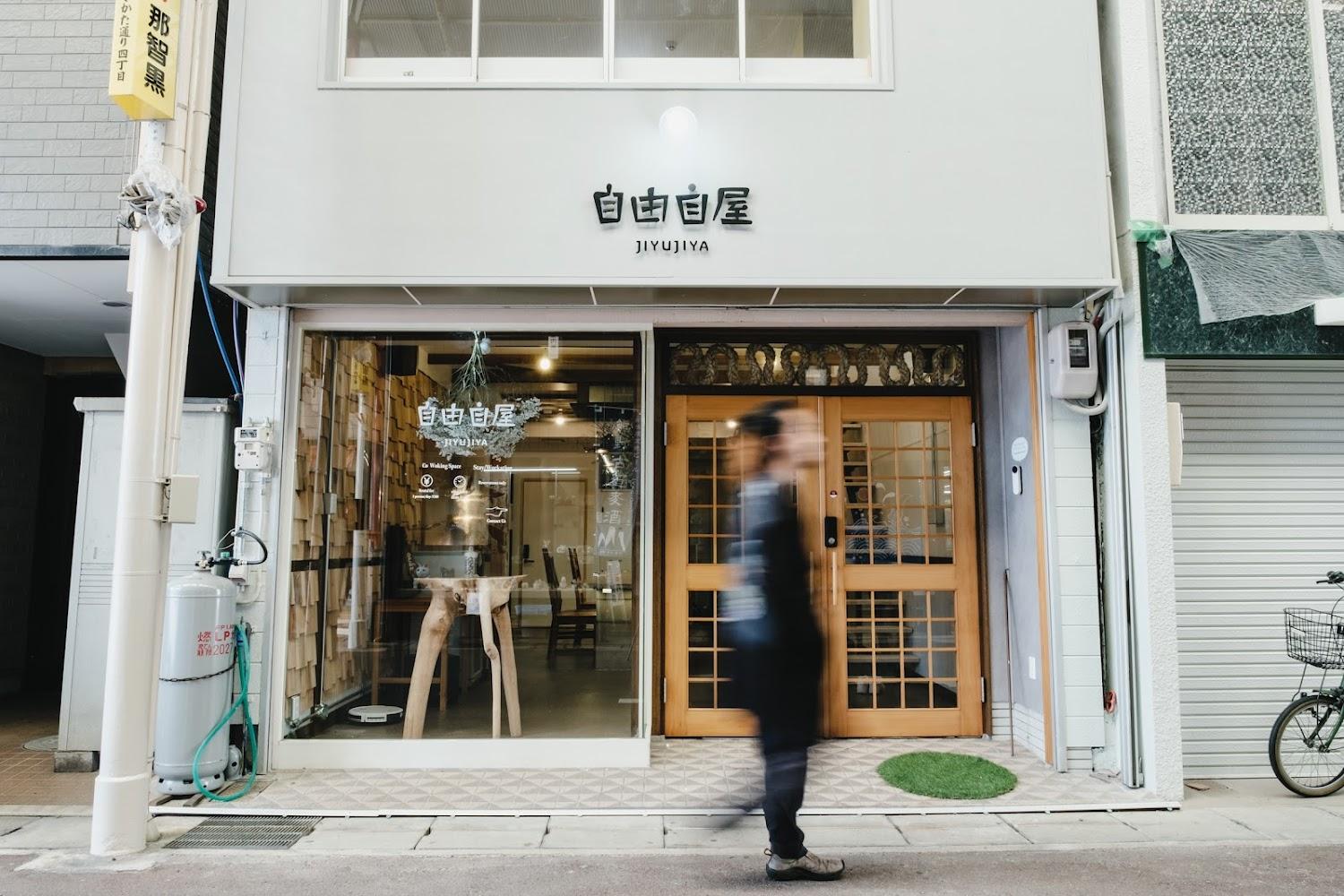 Cover Image for co-working&hostel自由自屋（jiyujiya)
