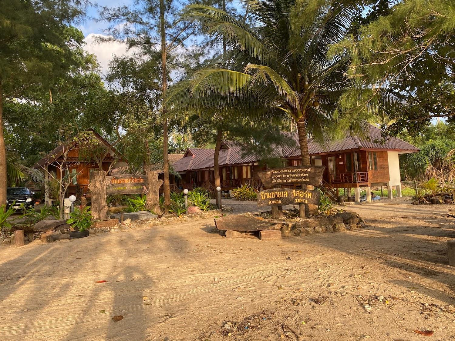 Cover Image for บ้านชายเลรีสอร์ท ขนอม