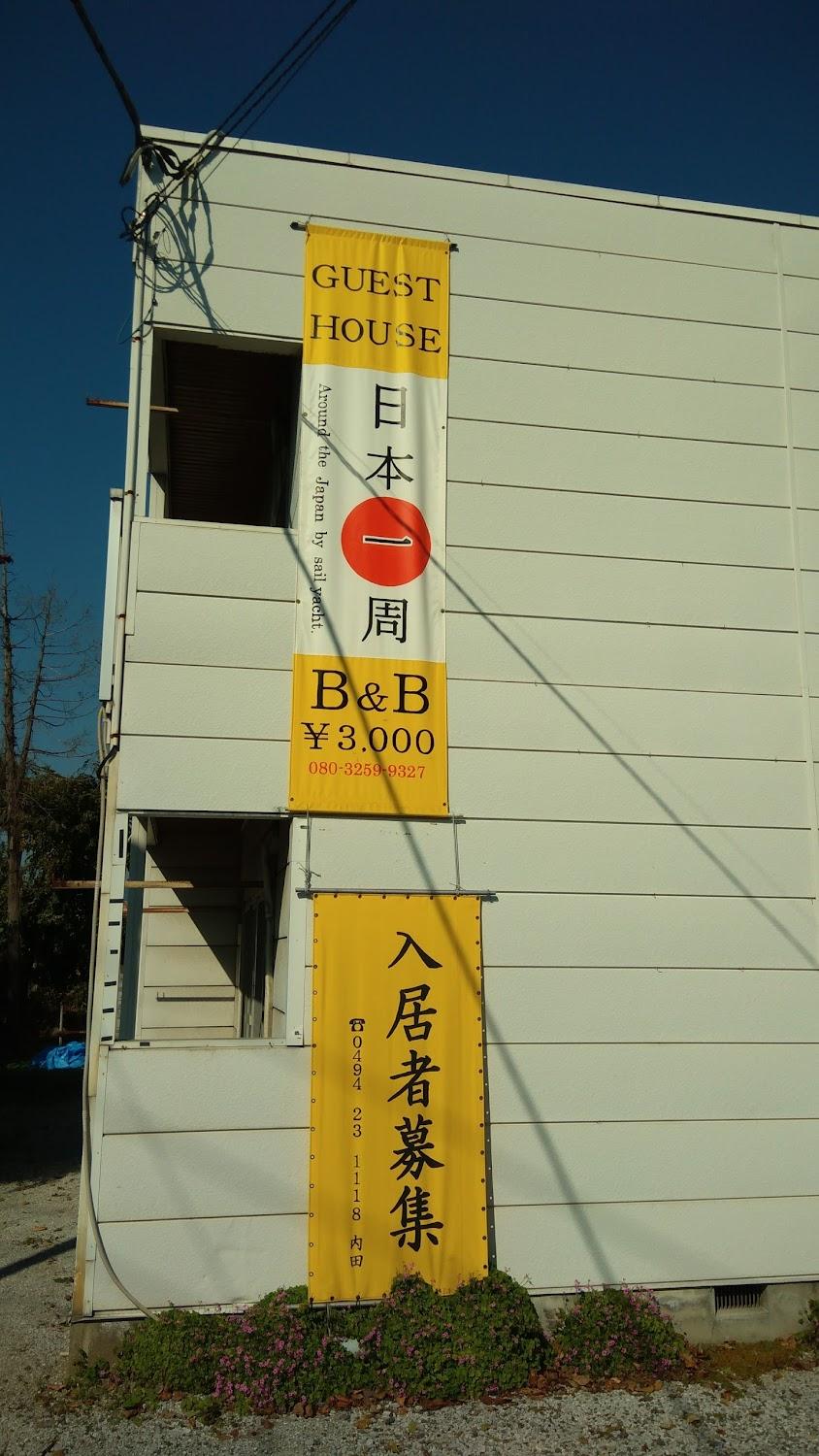 Cover Image for Guest House B&B Nihon 1 shuu