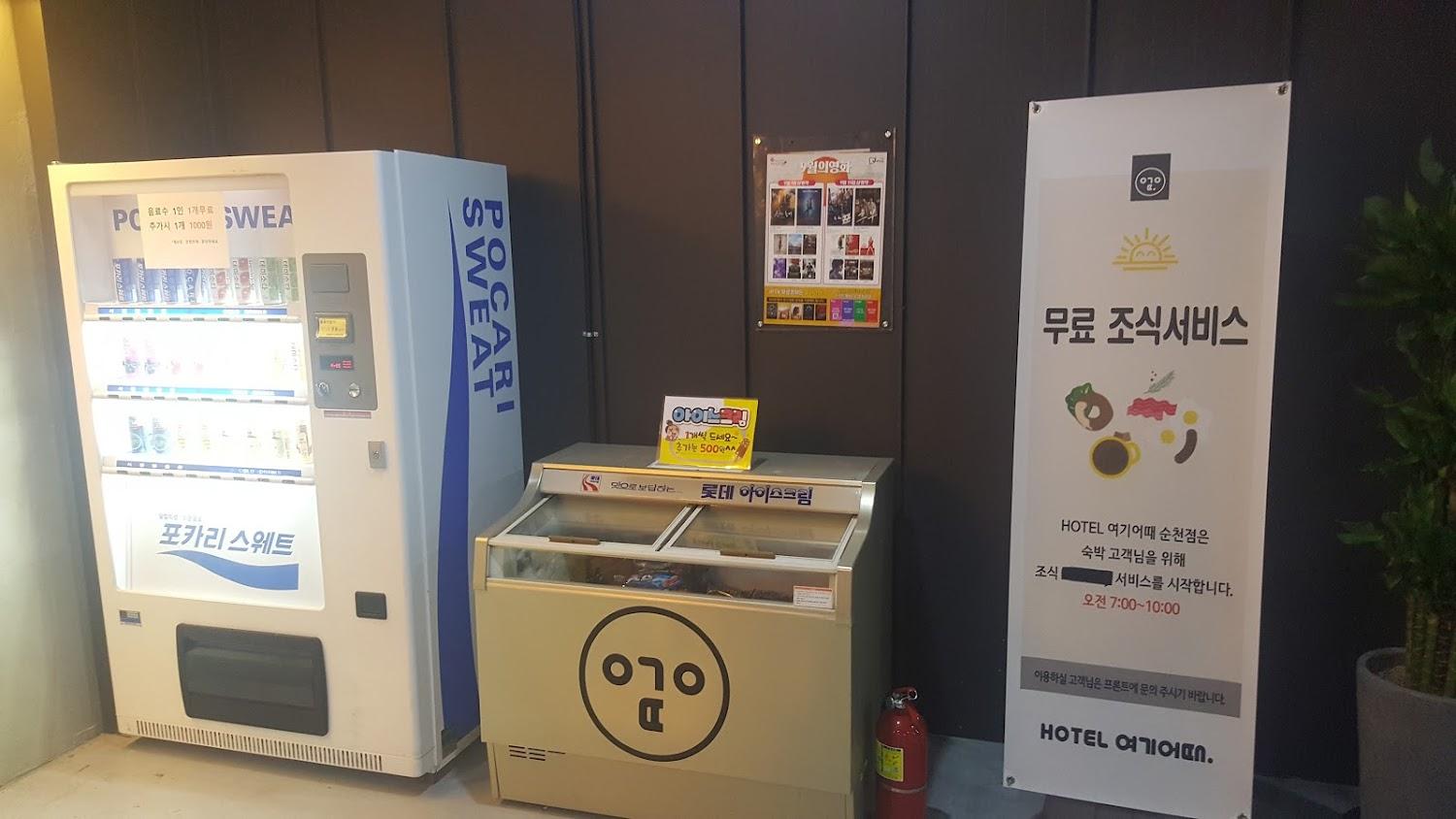 Cover Image for 여기어때 순천점