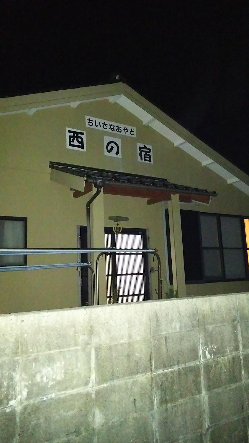 Cover Image for Nishinoyado