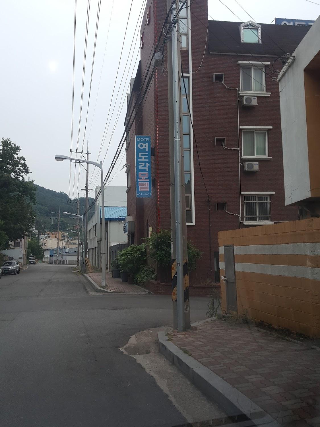 Cover Image for 여도각모텔