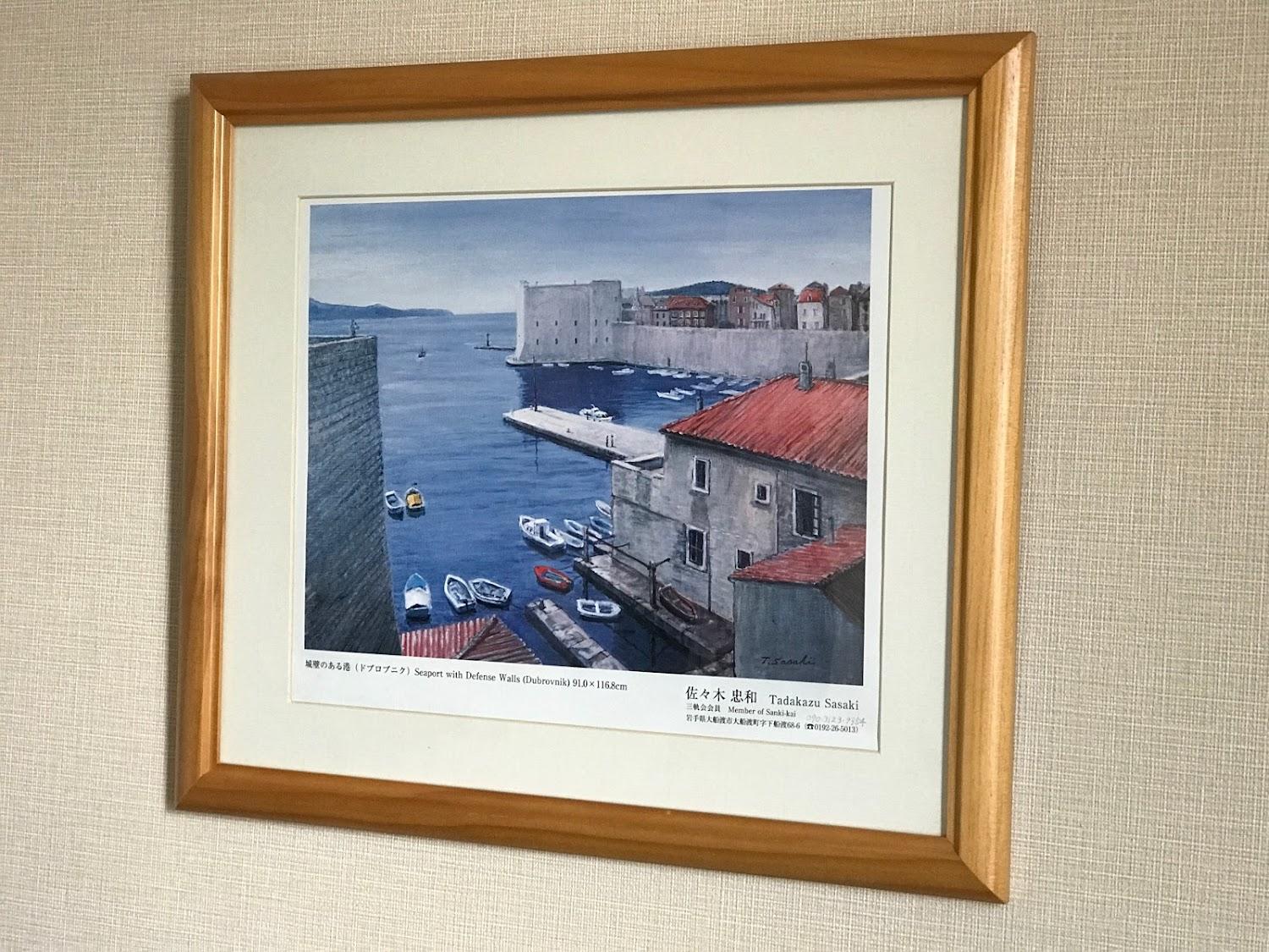 Cover Image for Hotel Fukutomi