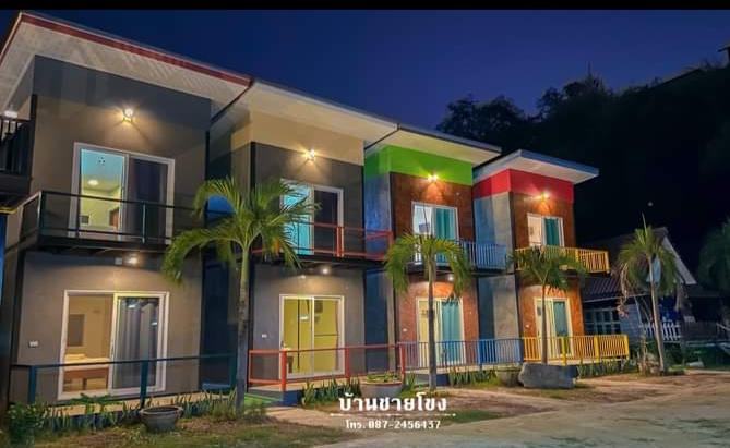 Cover Image for รีสอร์ทบ้านชายโขง