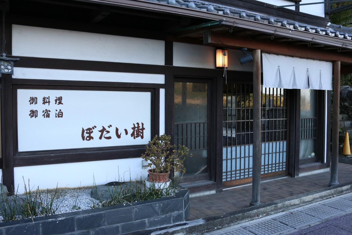 Cover Image for Ishiyama Onsen Bodaiju