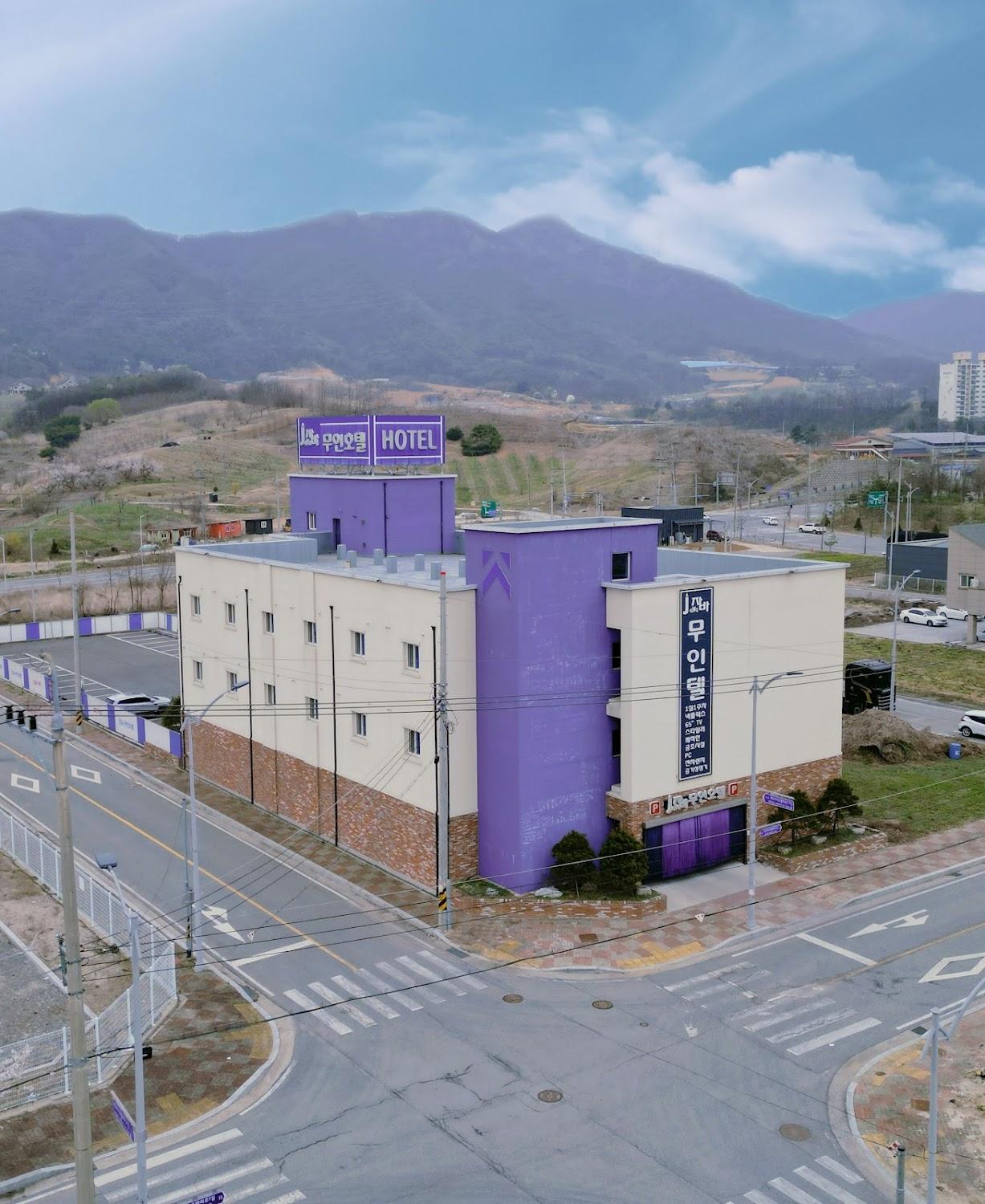 Cover Image for 자바 무인호텔