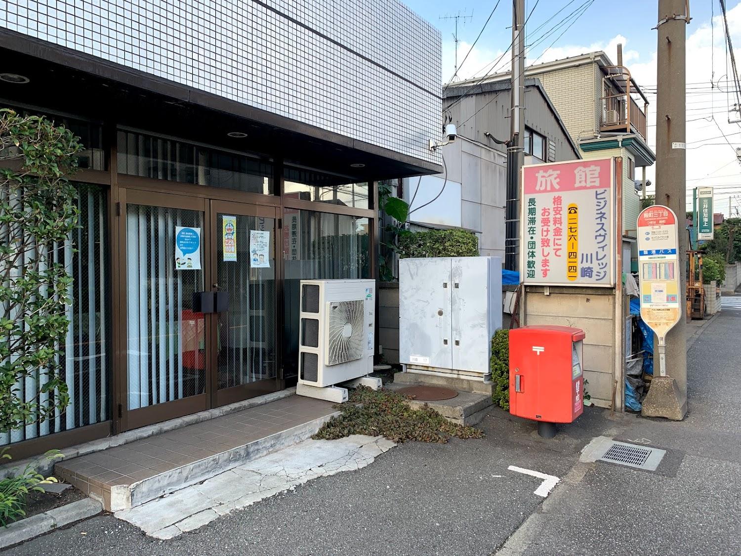 Cover Image for ビジネスビレッジ川崎