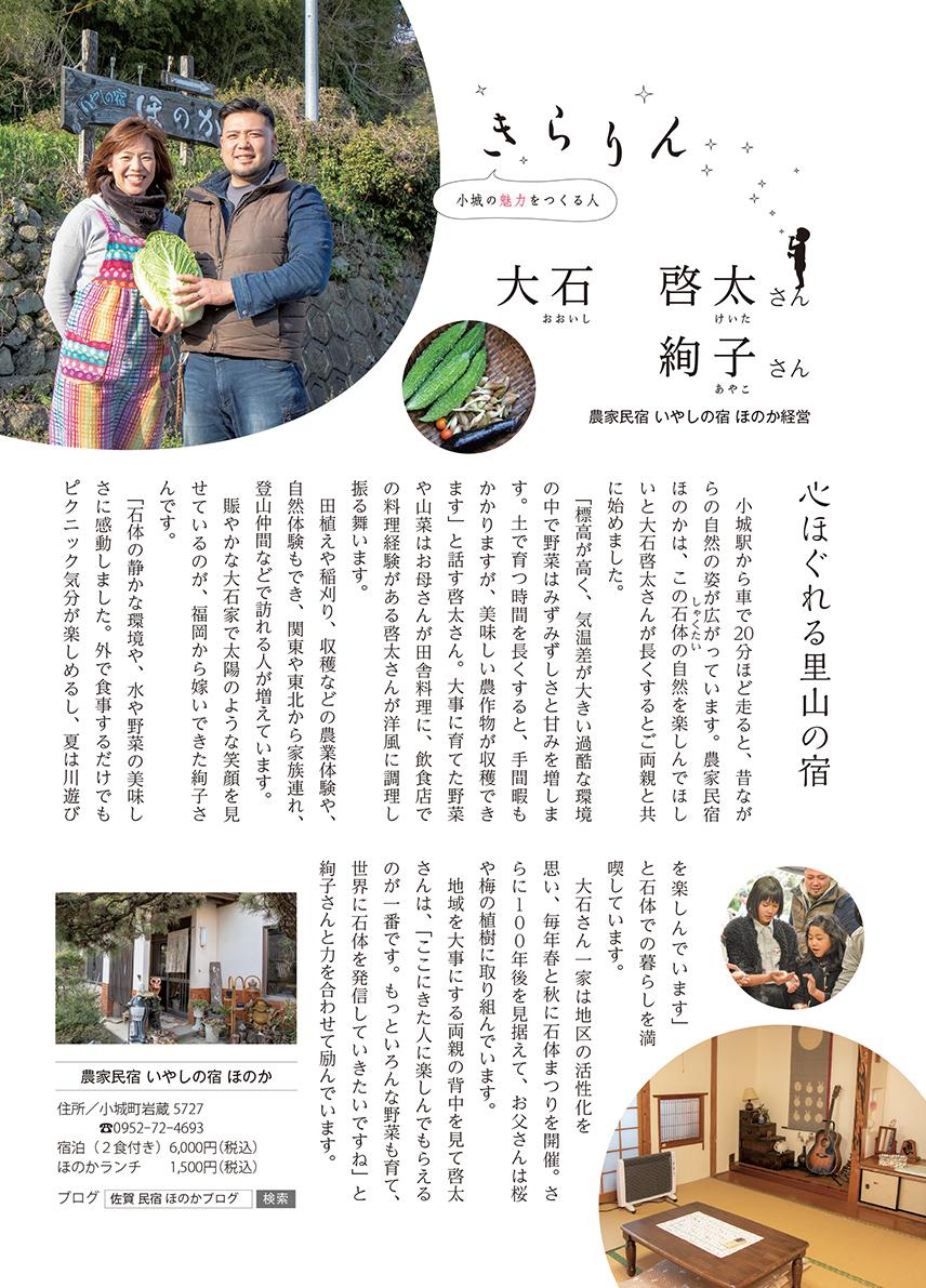 Cover Image for いやしの宿・ほのか