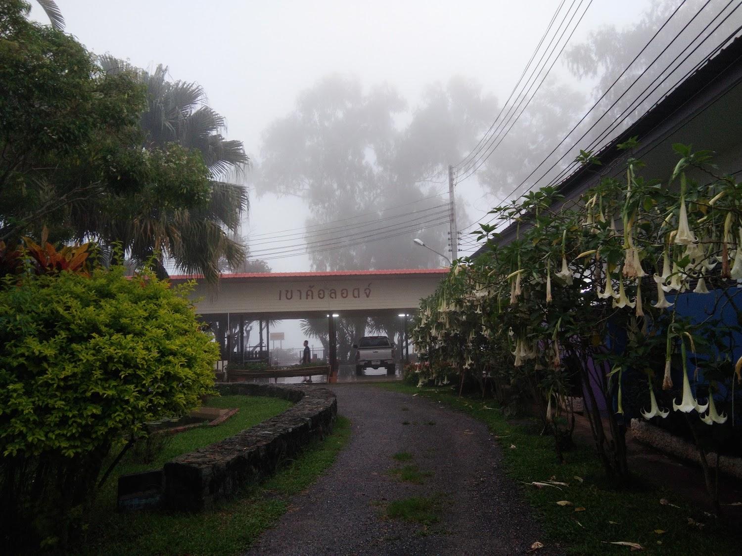 Cover Image for Khao Kho Lodge