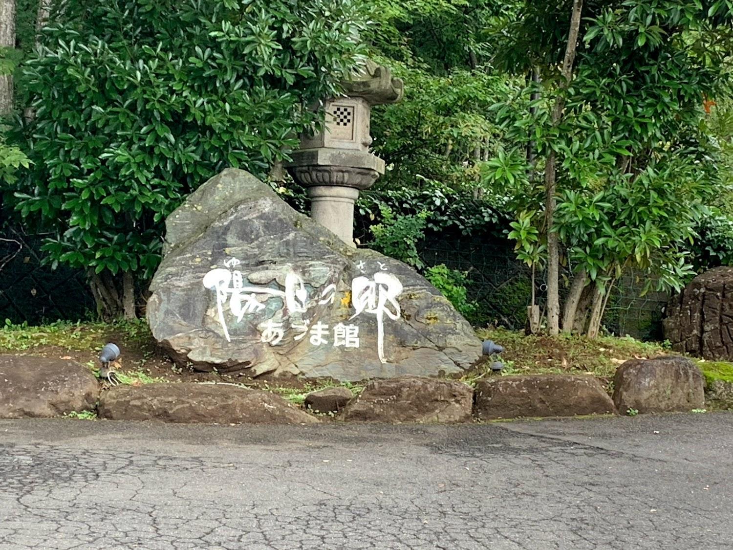 Cover Image for Azumakan