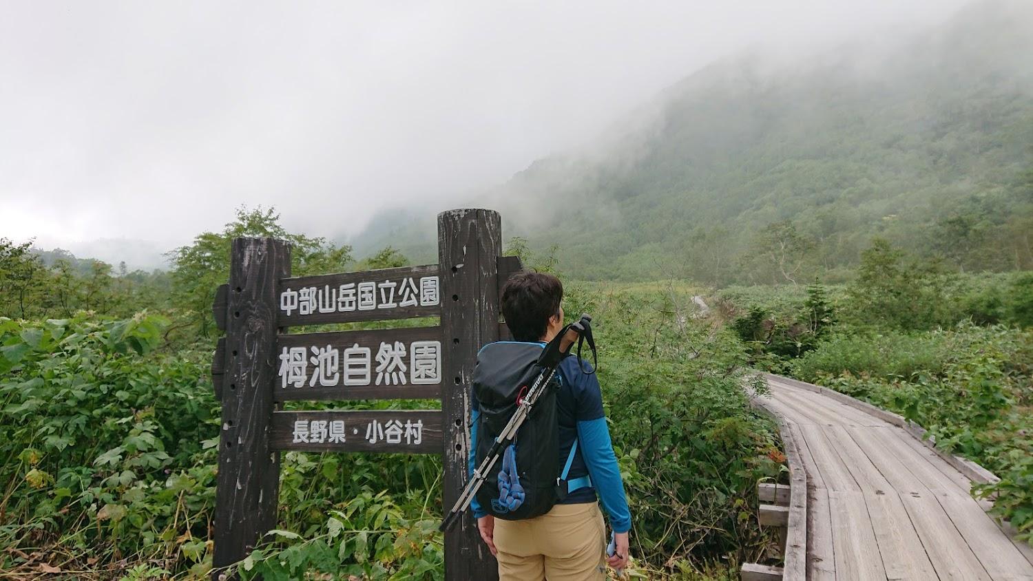 Cover Image for 栂池ヒュッテ