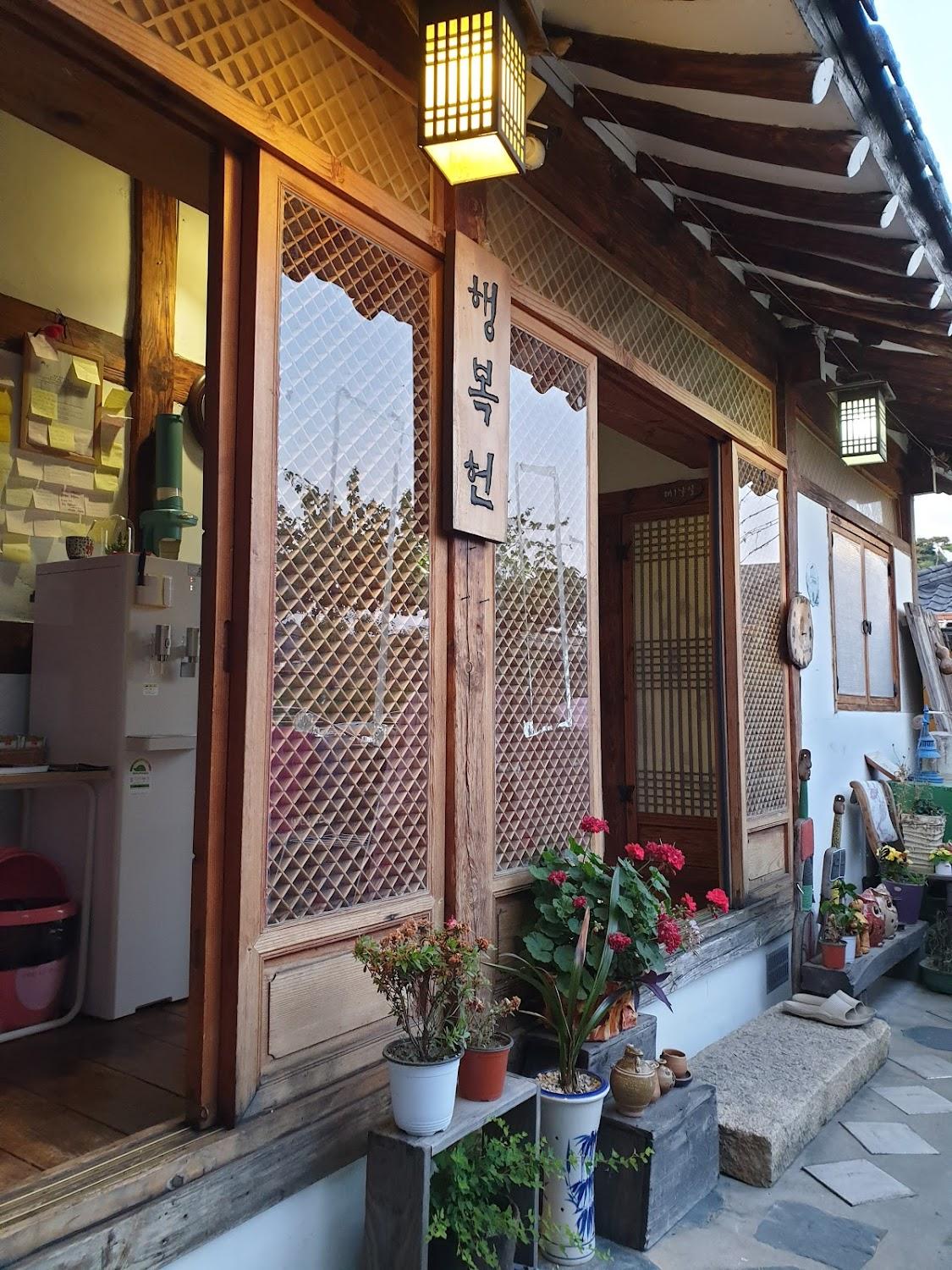 Cover Image for Happy Hanok Guesthouse