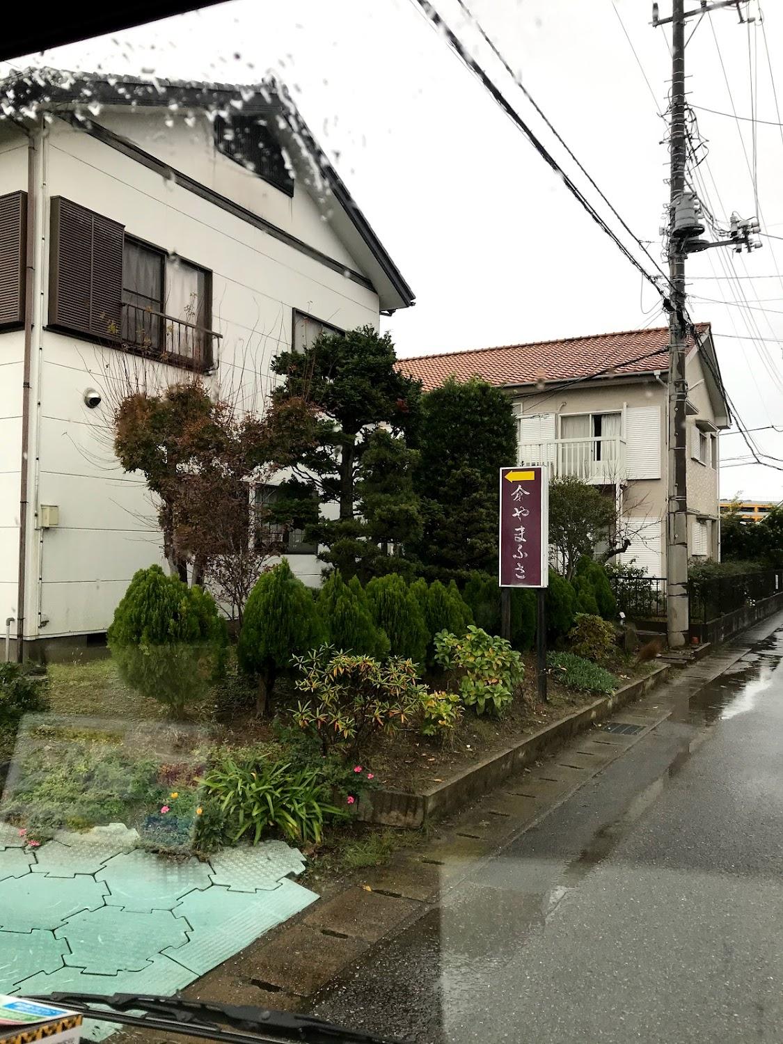Cover Image for Yamafusa