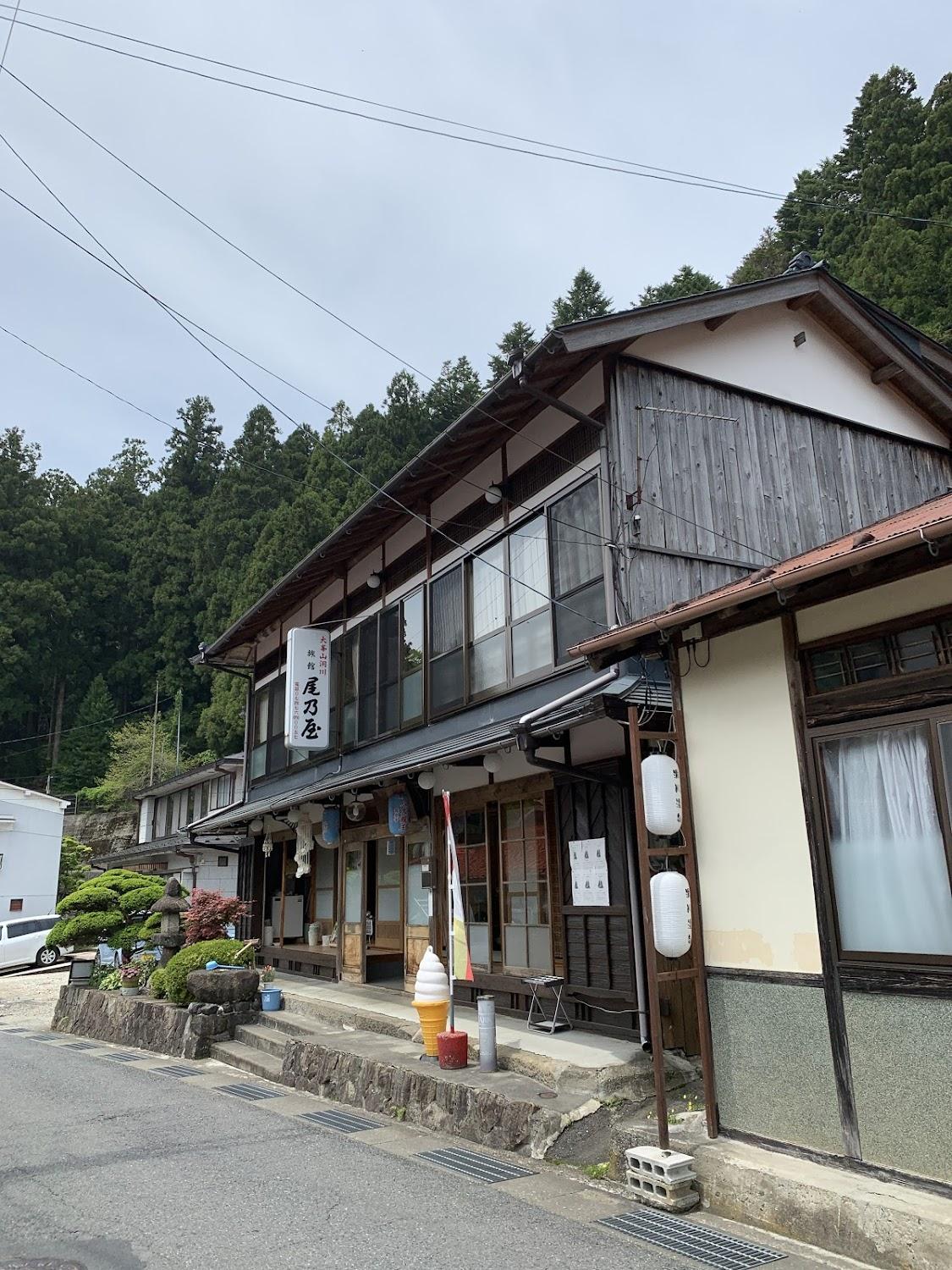 Cover Image for 尾乃屋旅館