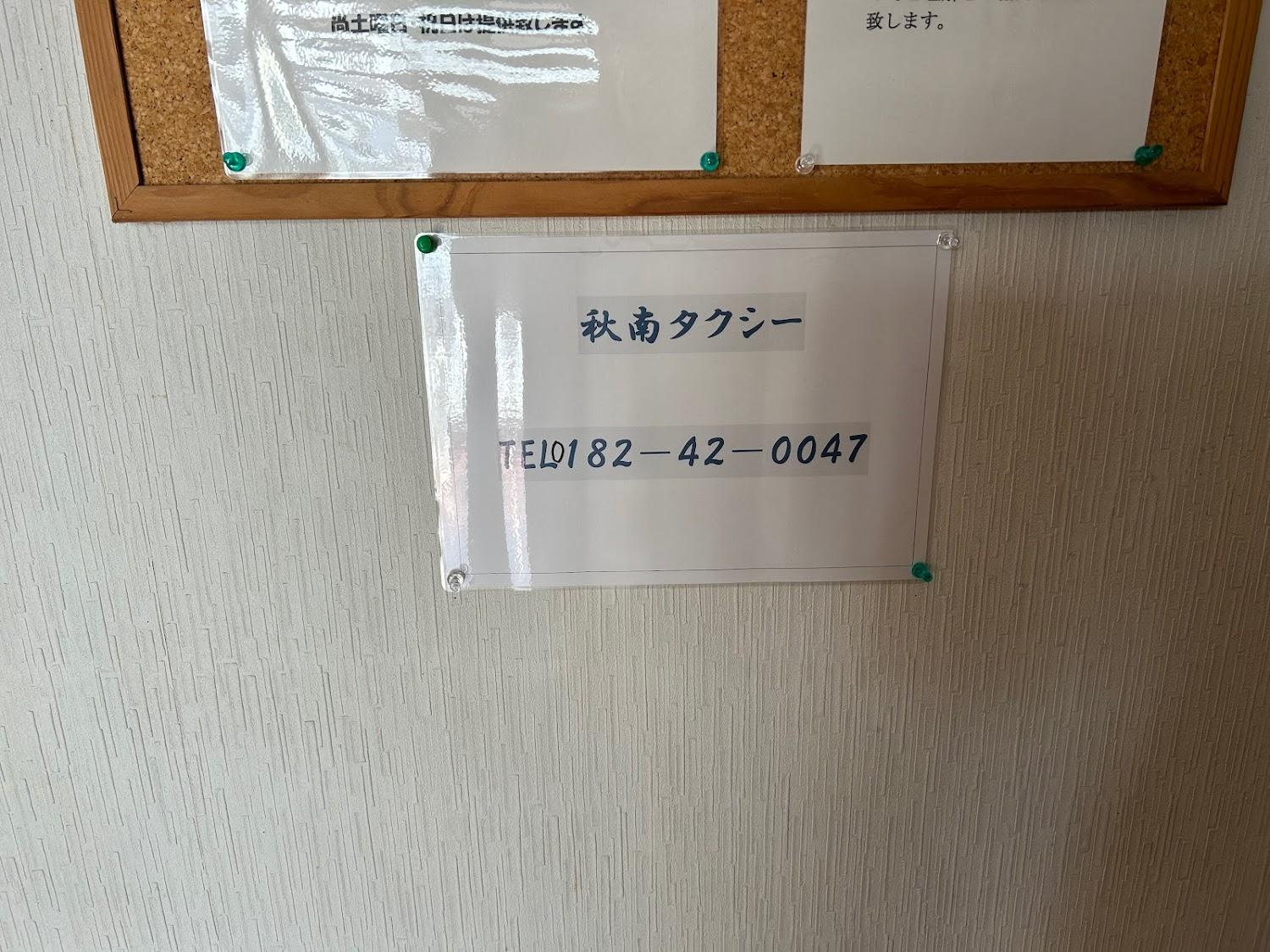 Cover Image for Business Ryokan Masuda