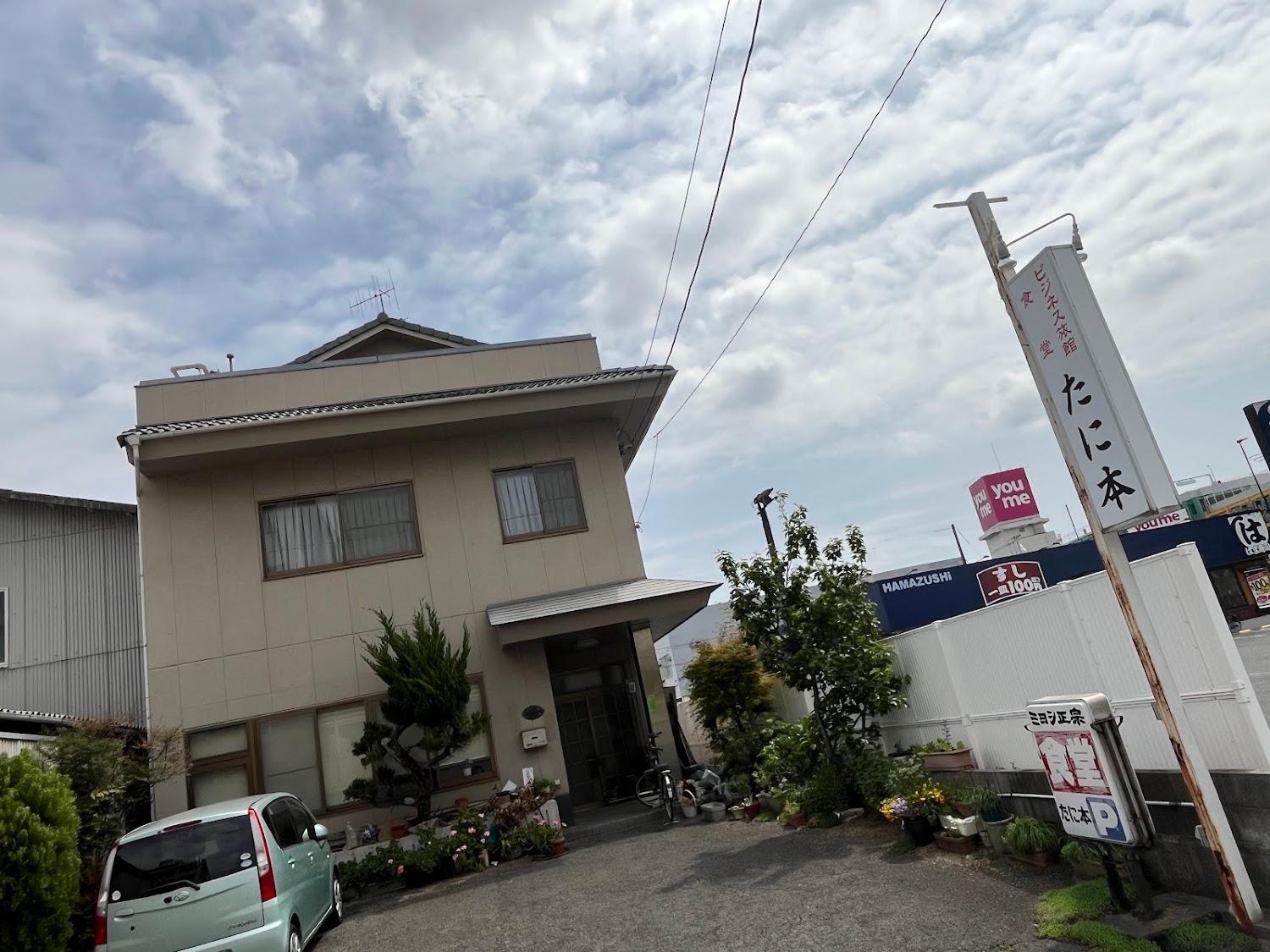 Cover Image for たに本旅館