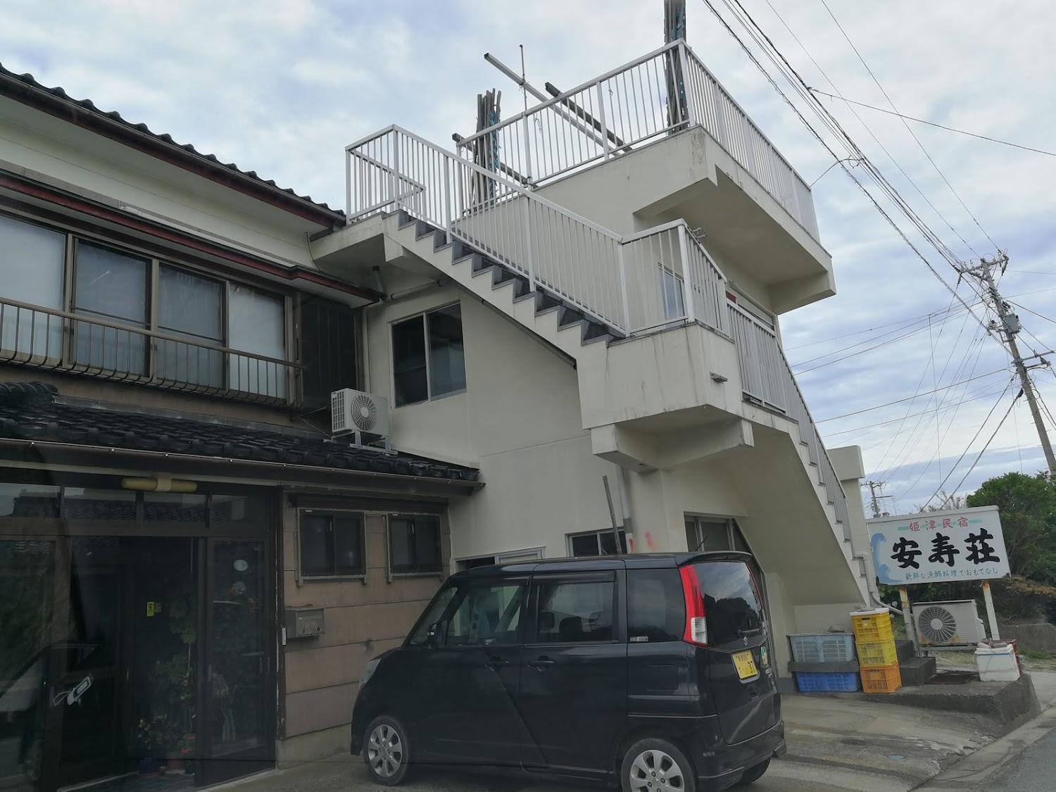 Cover Image for 安寿荘