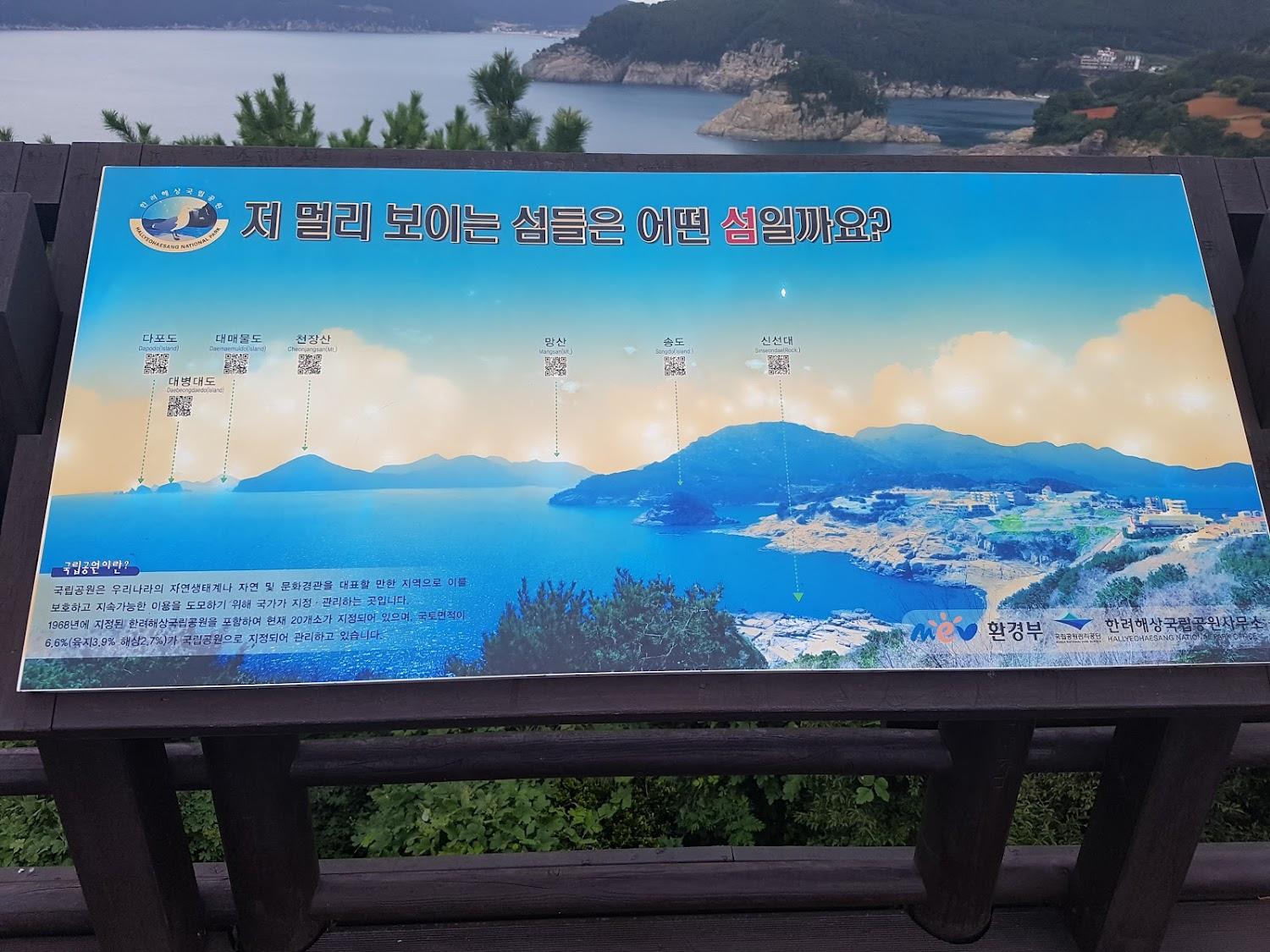 Cover Image for 해선대펜션