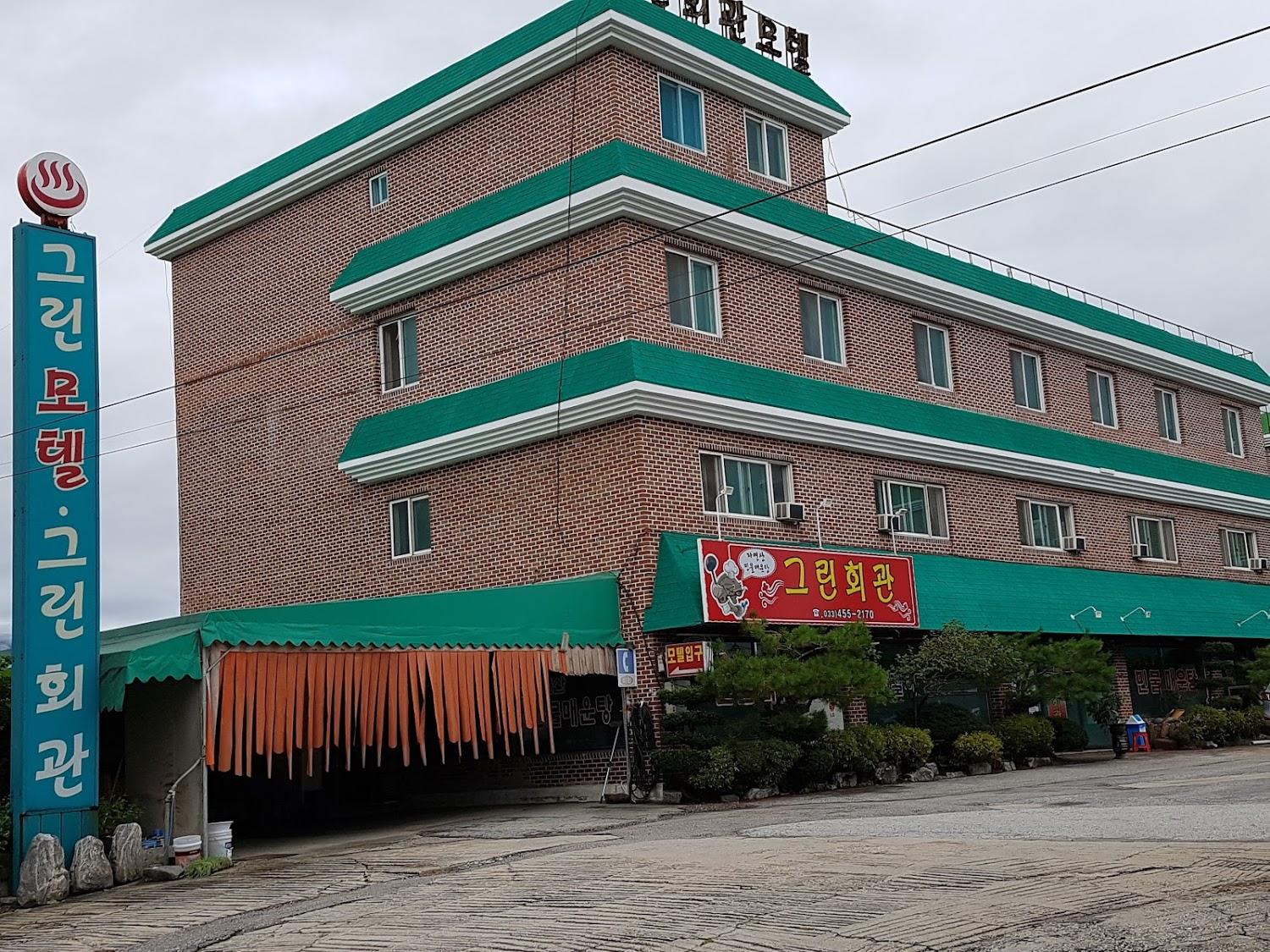 Cover Image for 그린모텔