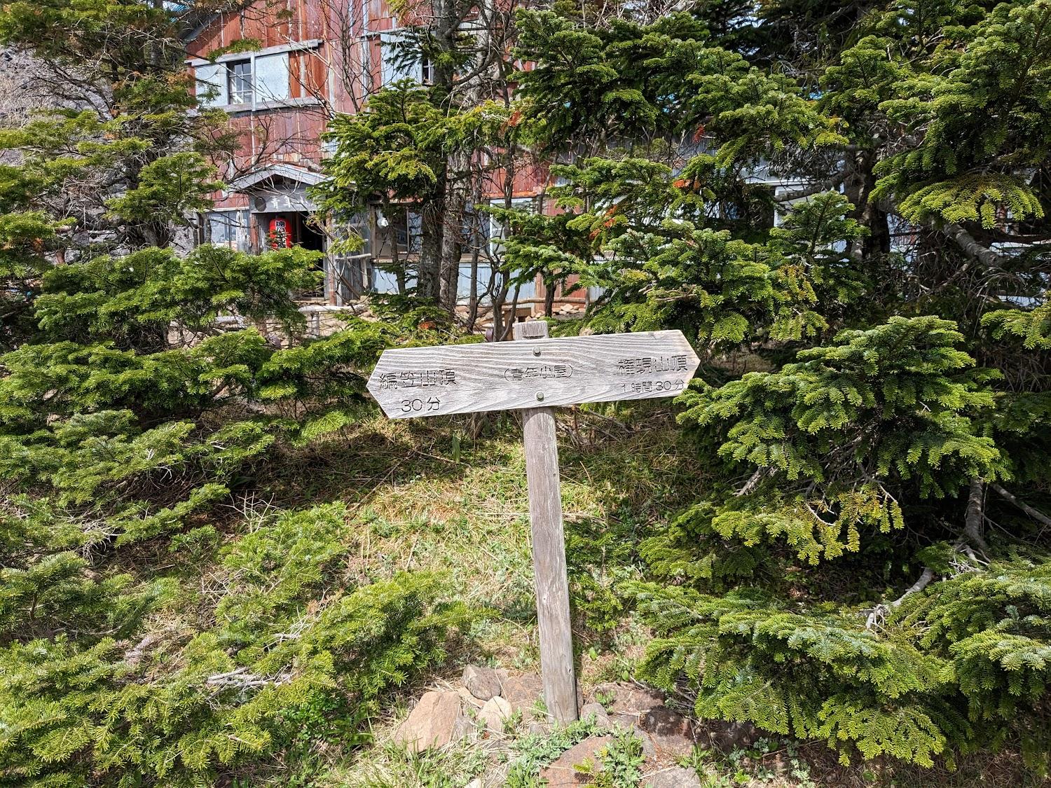 Cover Image for Seinen mountain cabin