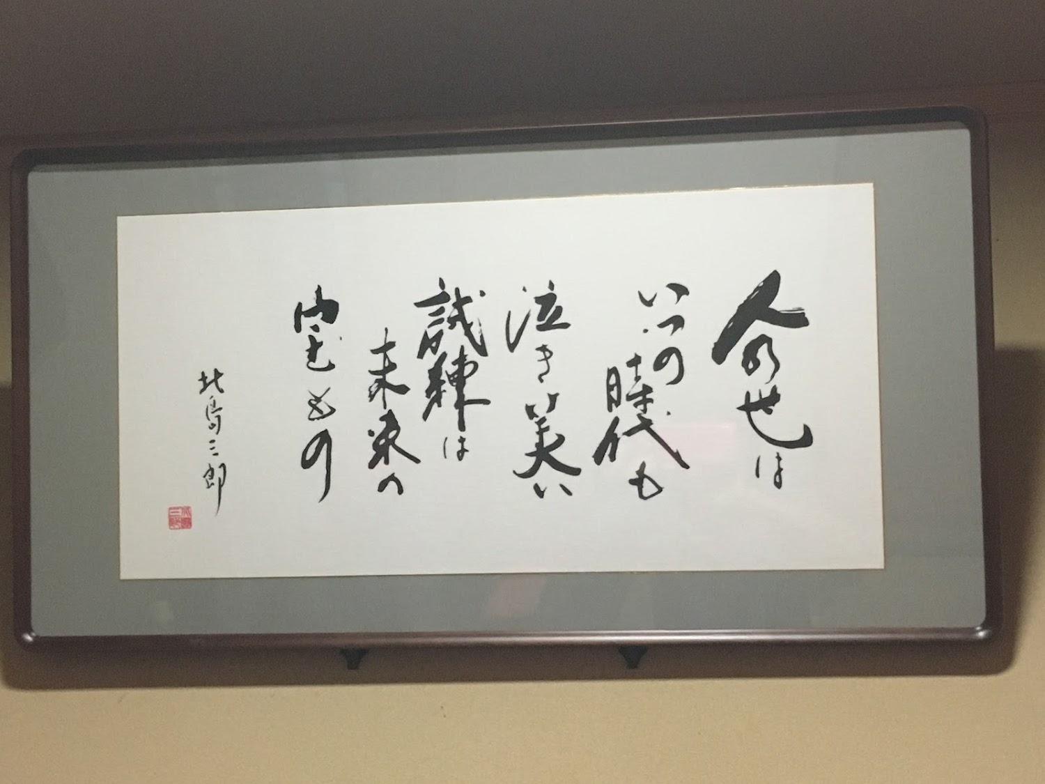 Cover Image for ZIPANG陰の宿