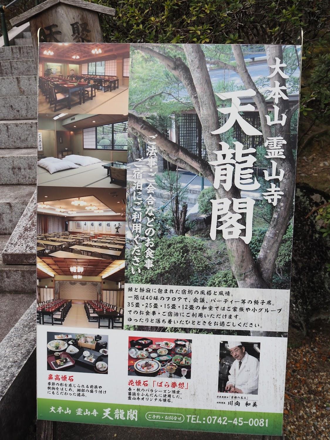 Cover Image for 天龍閣