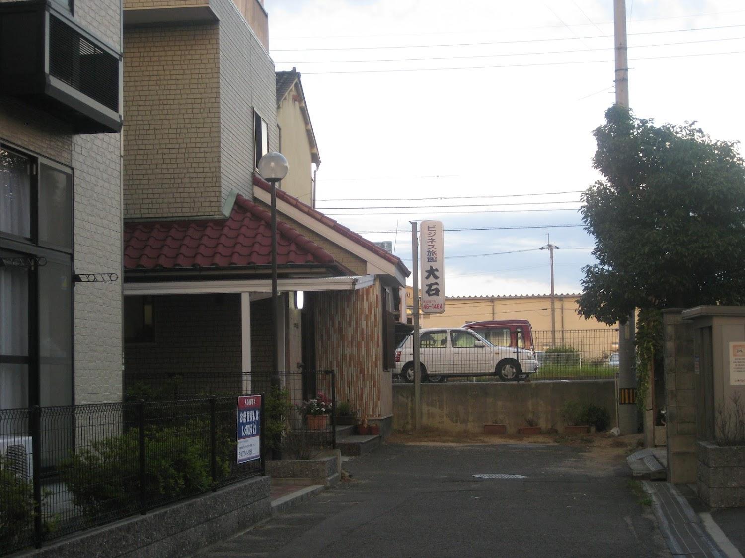 Cover Image for Oishi Business Inn