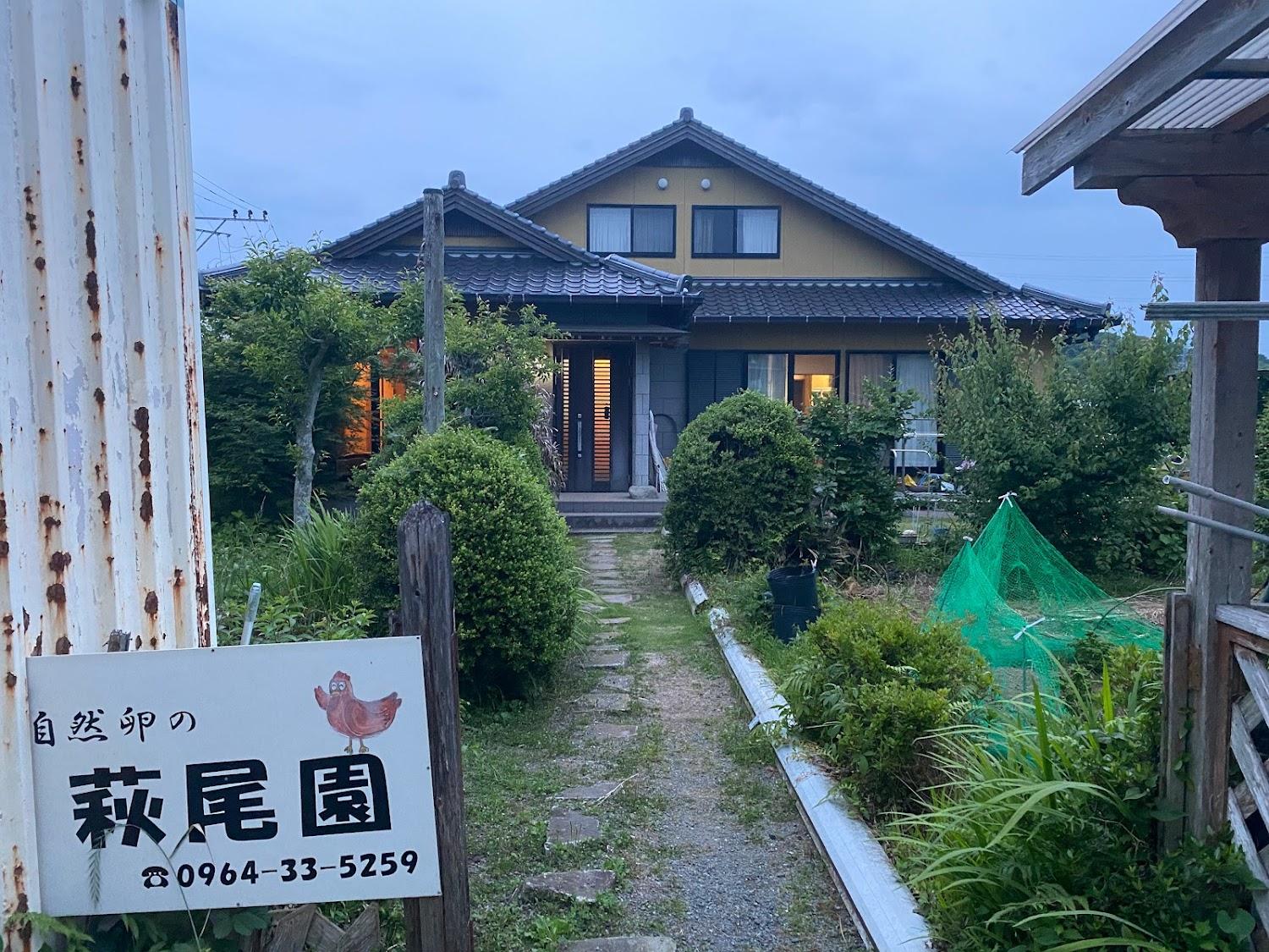 Cover Image for グリーンツーリズム農家民宿
