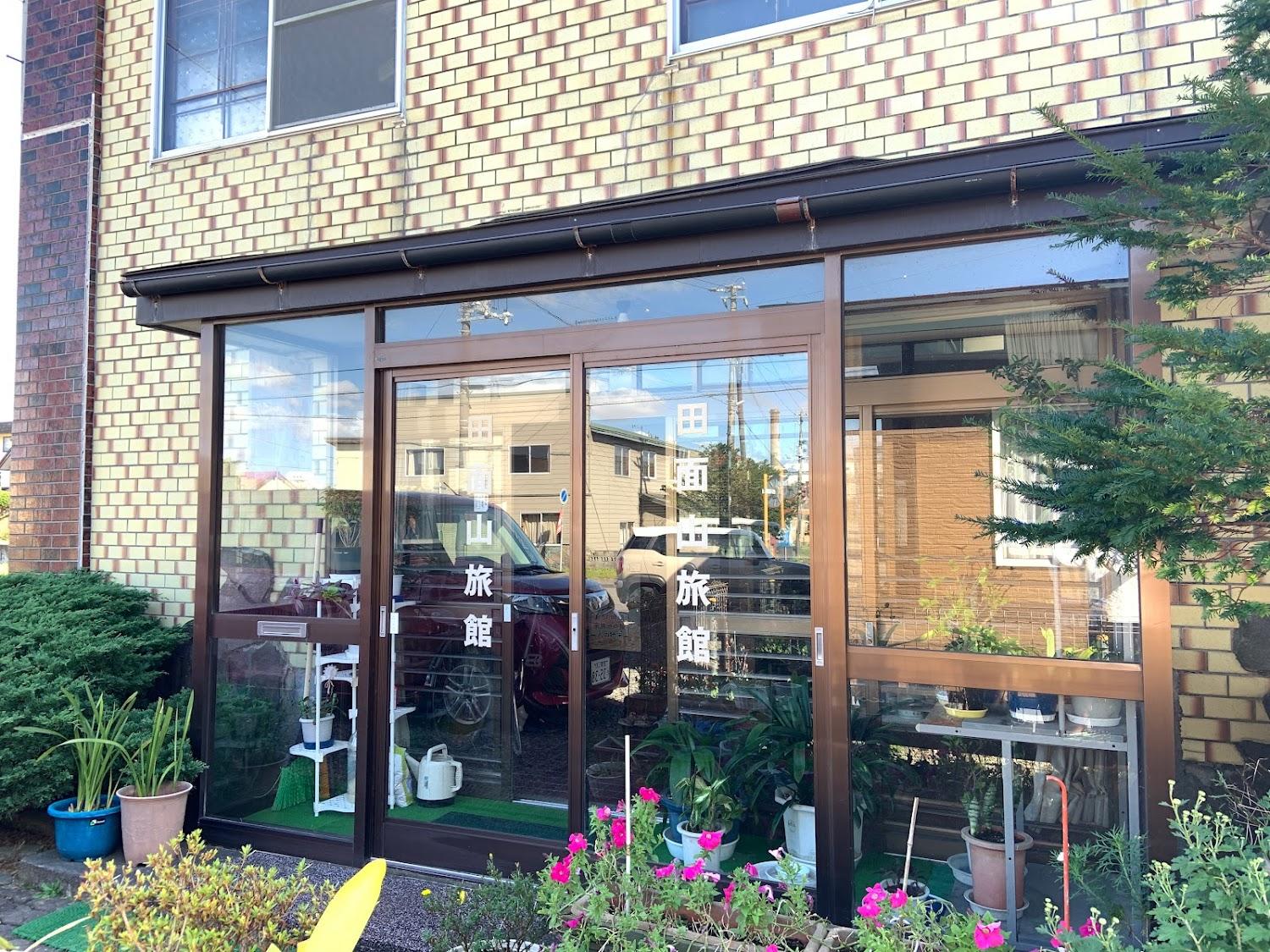 Cover Image for 田面山旅館