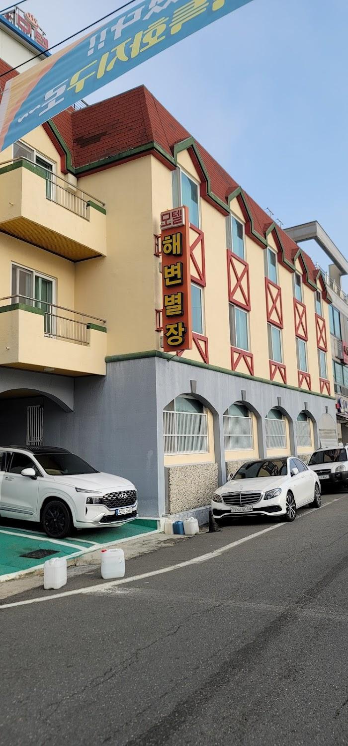 Cover Image for 해변별장