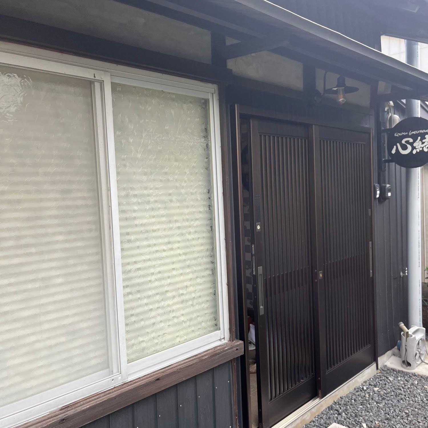 Cover Image for 心結ゲストハウス 新宮店