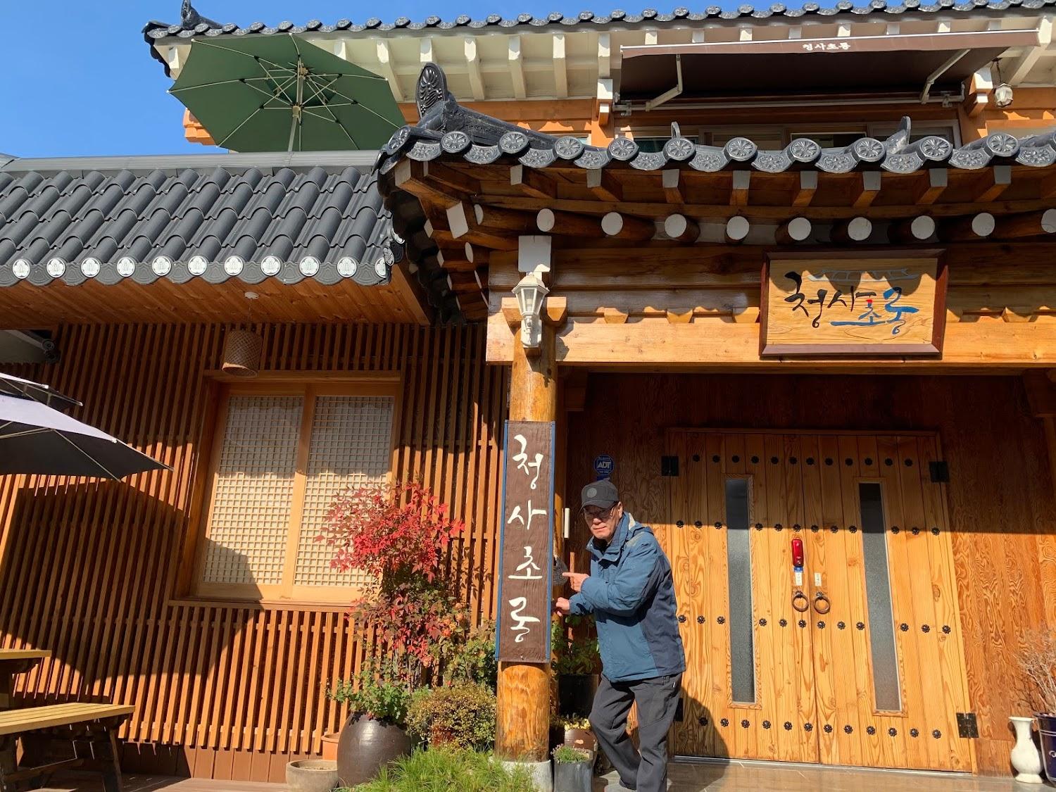 Cover Image for 청사초롱