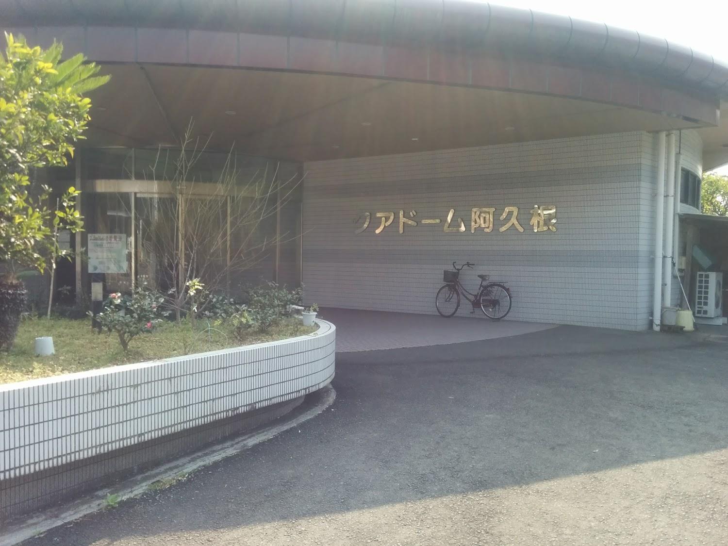 Cover Image for Qua Dome Akune