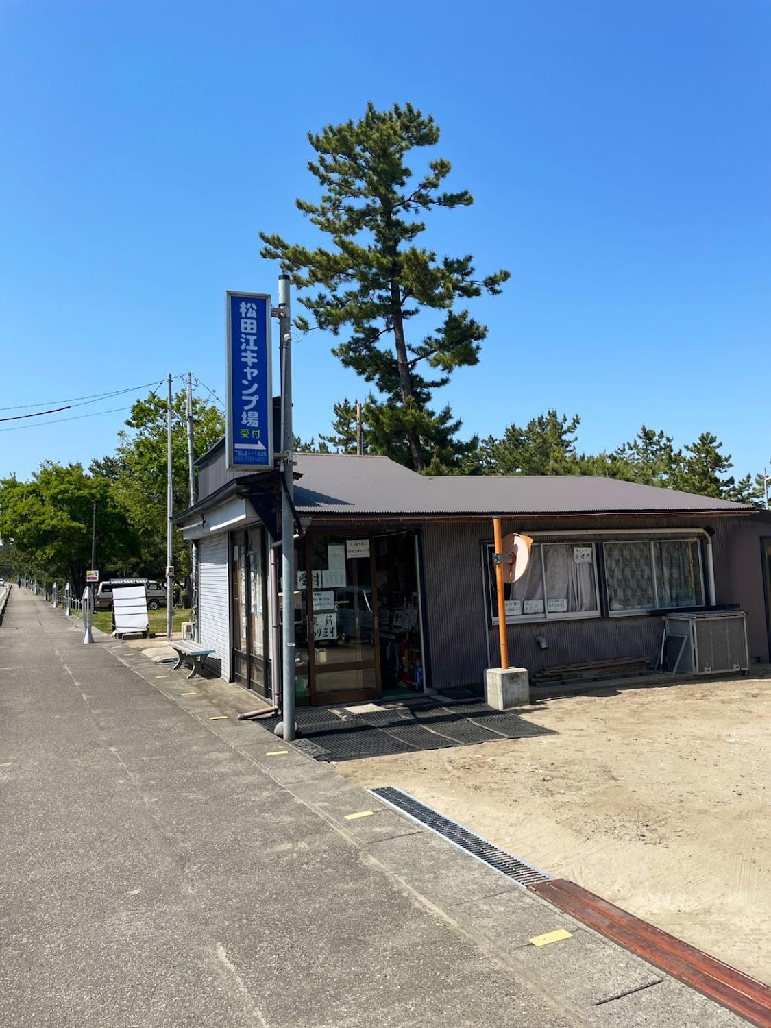 Cover Image for Matsudae Camping Ground