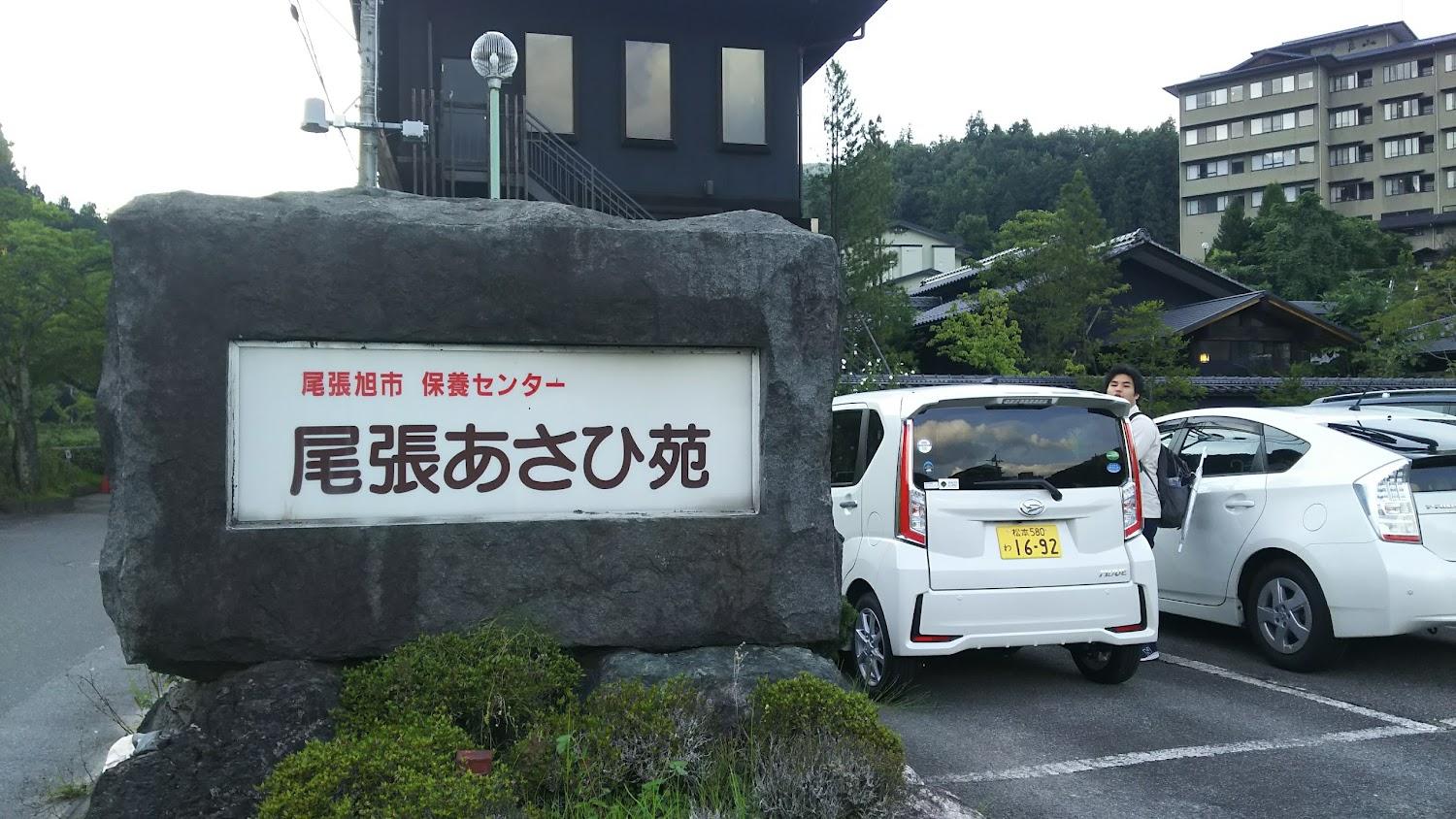 Cover Image for Owari Asahien