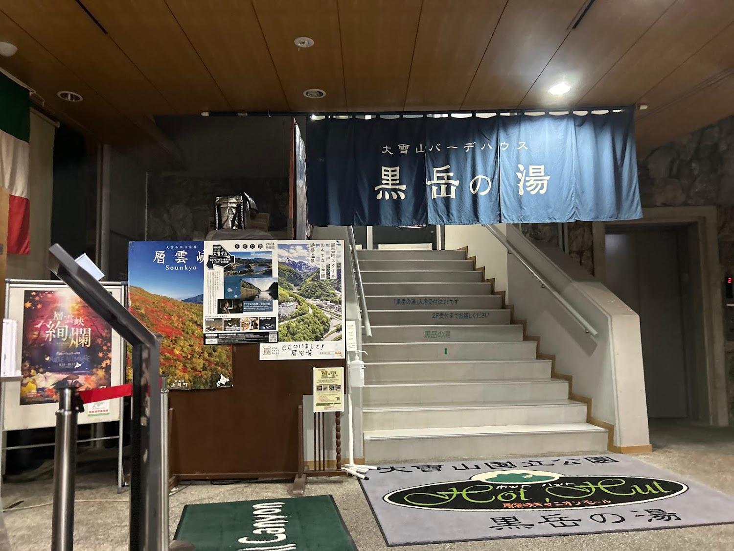 Cover Image for 民宿とだて & 軽食喫茶ツリーバード
