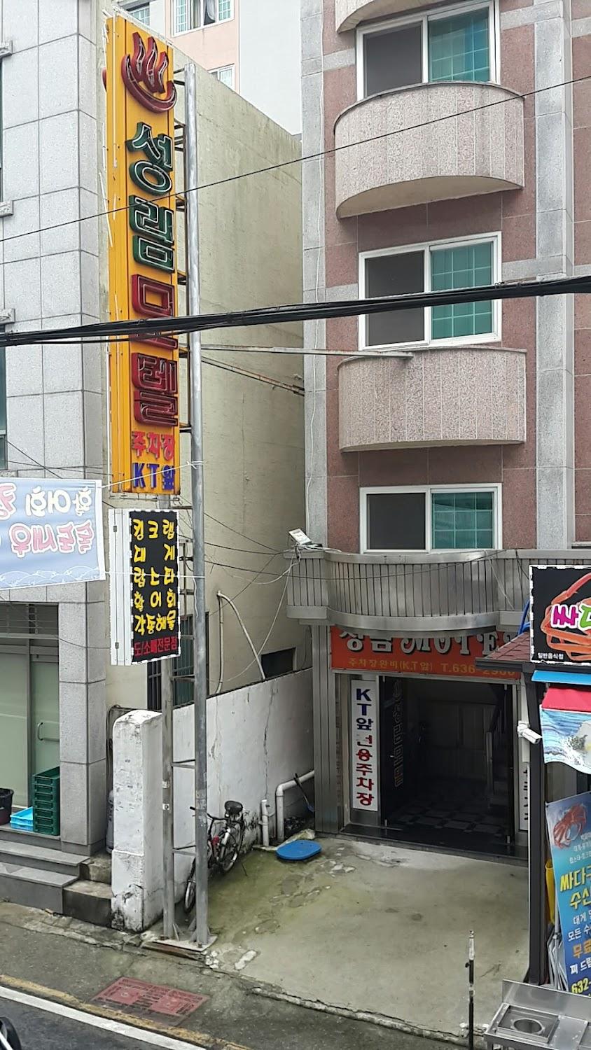 Cover Image for 성림장여관