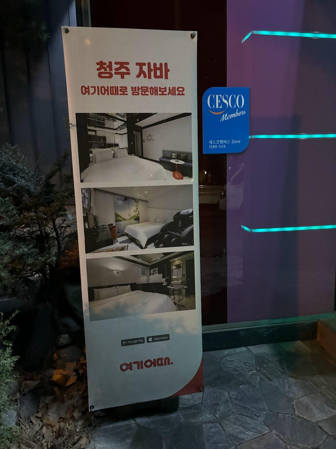 Cover Image for 자바(JAVA)호텔
