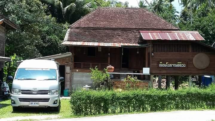 Cover Image for Ruan Boran Kiriwong Homestay - เรือนโบราณคีรีวงโฮมสเตย์