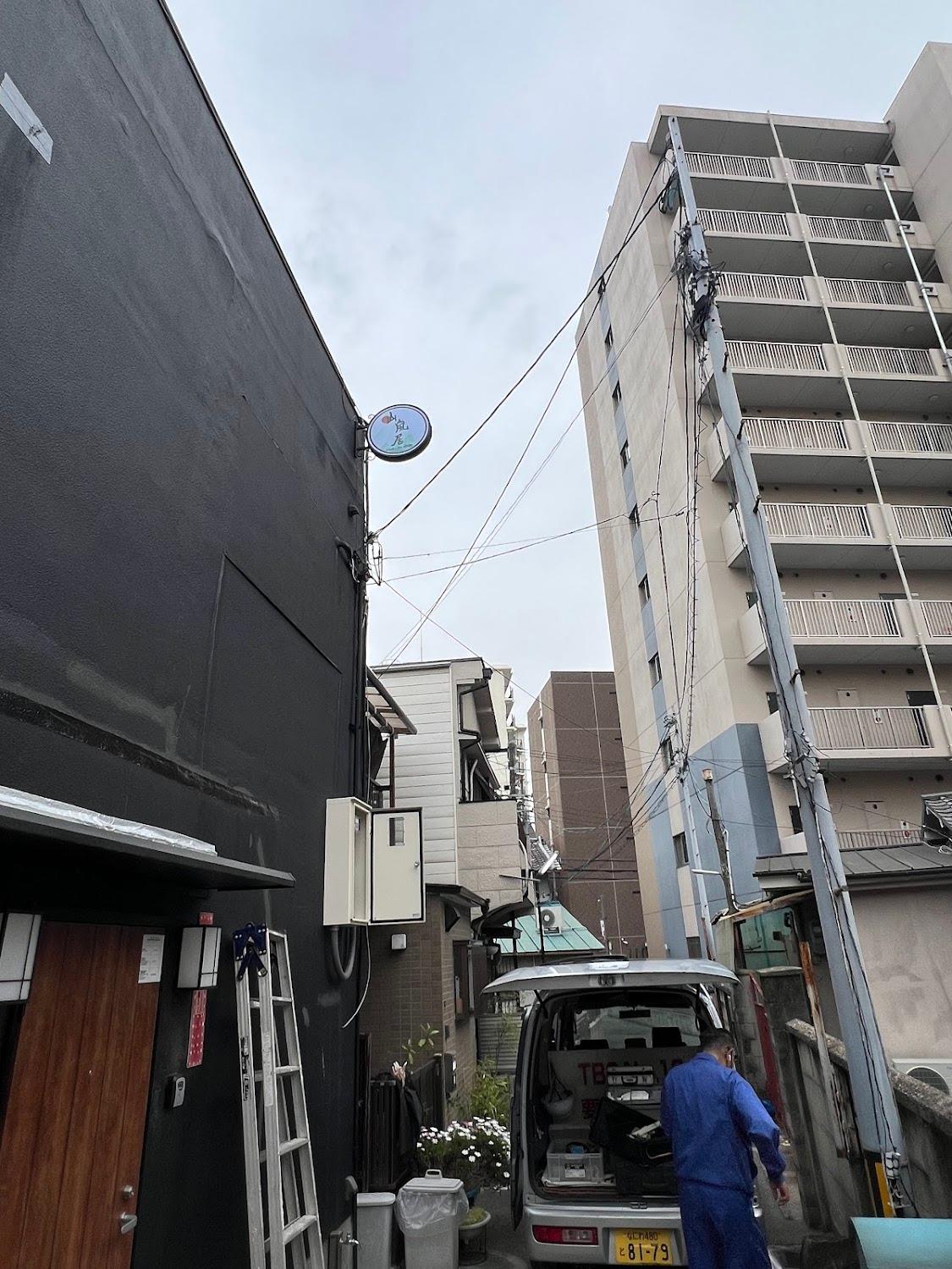 Cover Image for 山嵐居