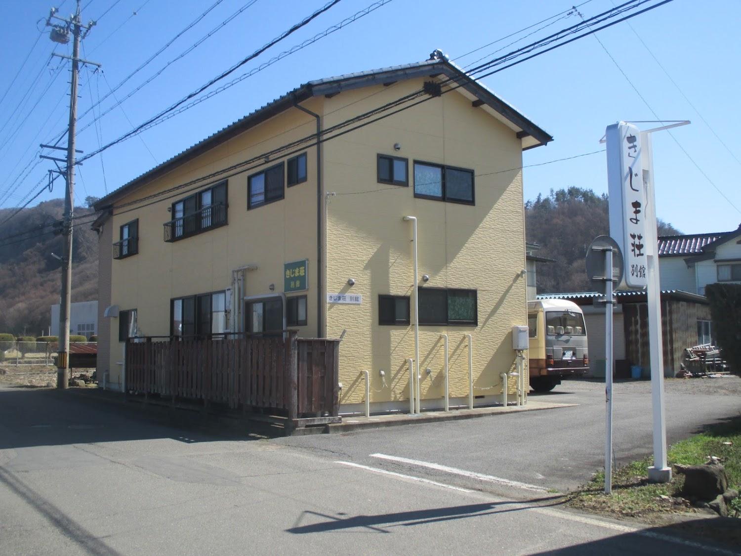 Cover Image for Kijimaso Annex