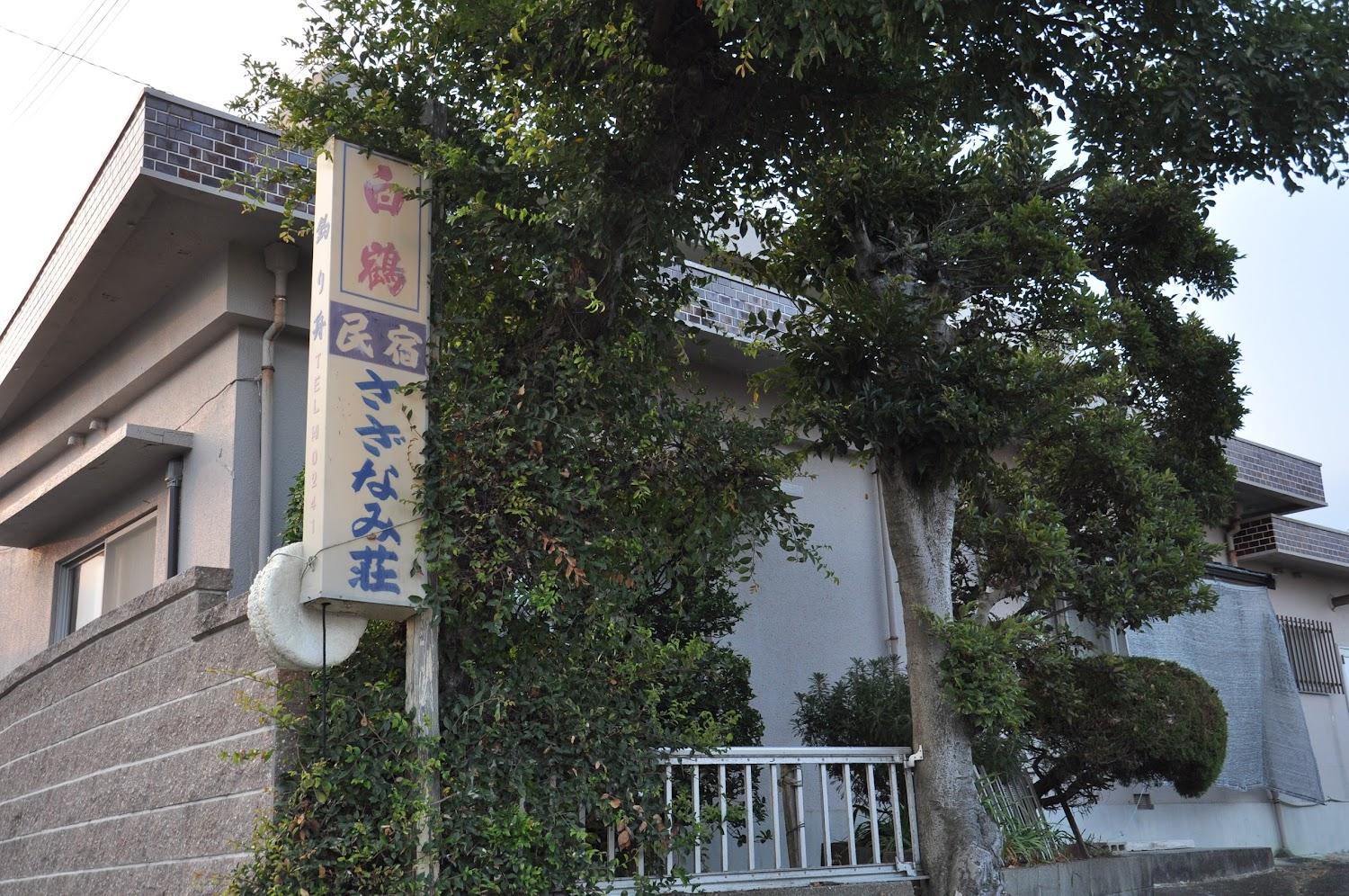 Cover Image for Sazanamiso