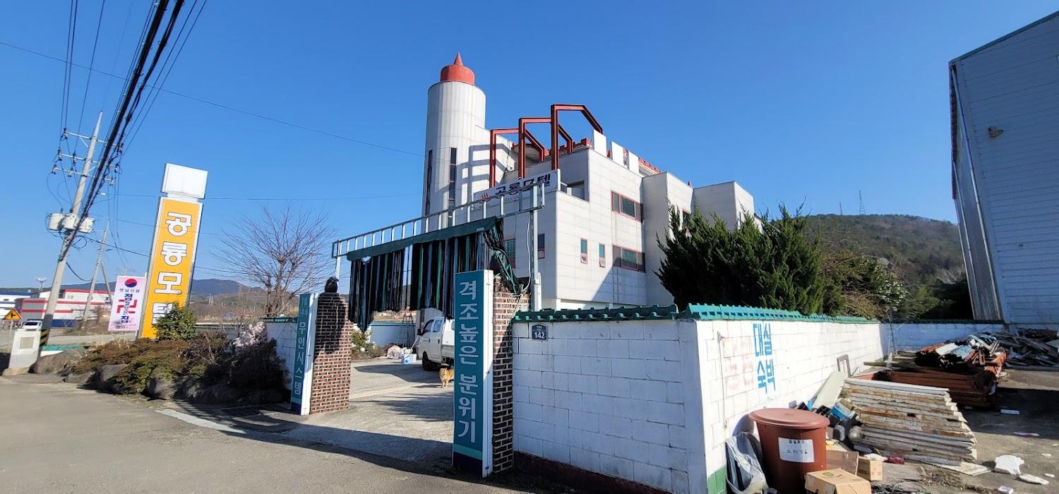 Cover Image for Goseong Gongnyong
